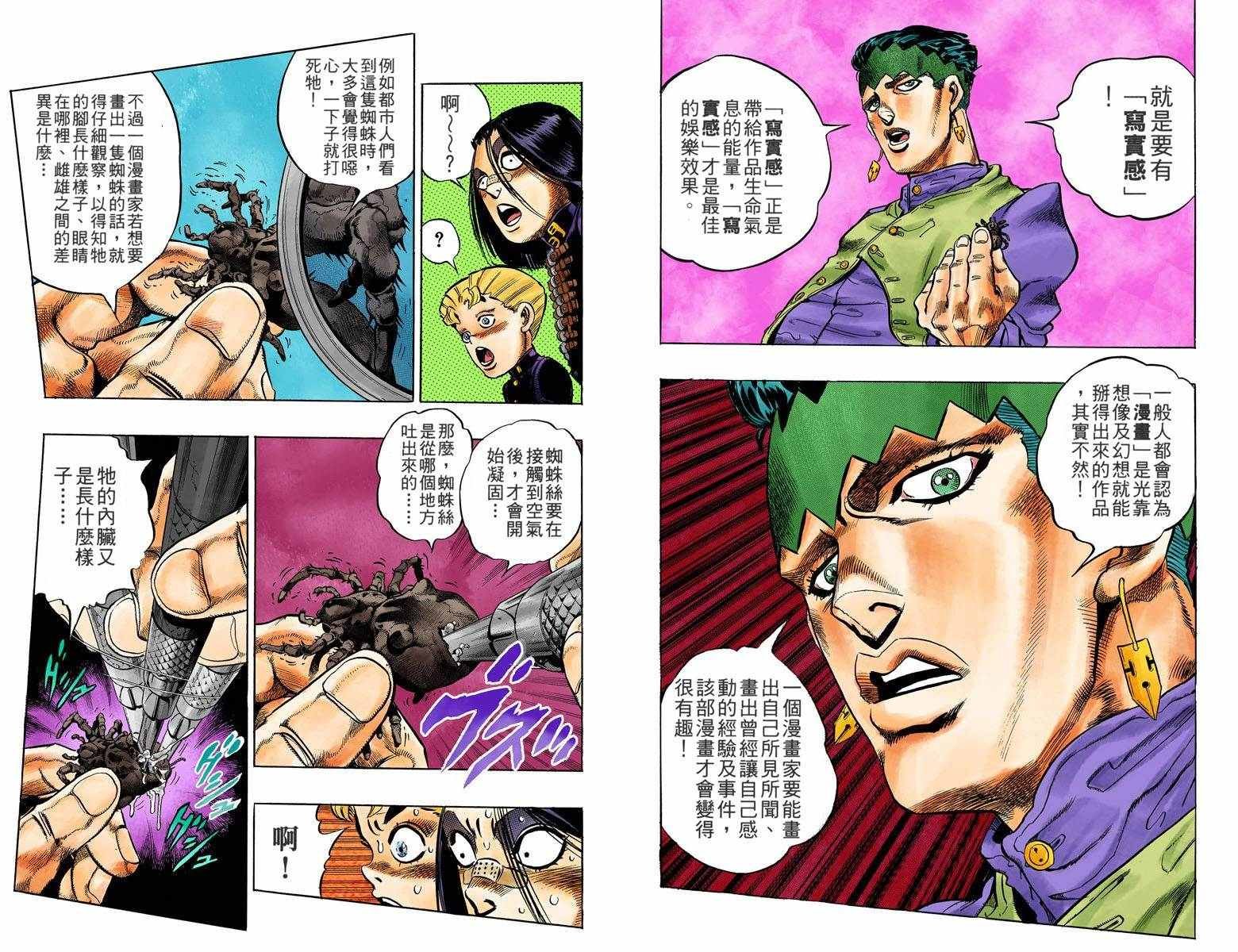 第4部06卷全彩