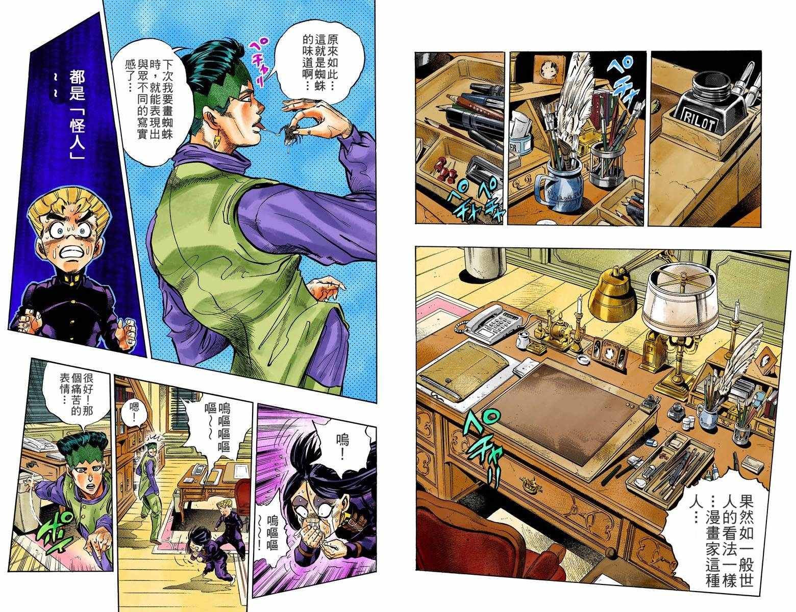第4部06卷全彩