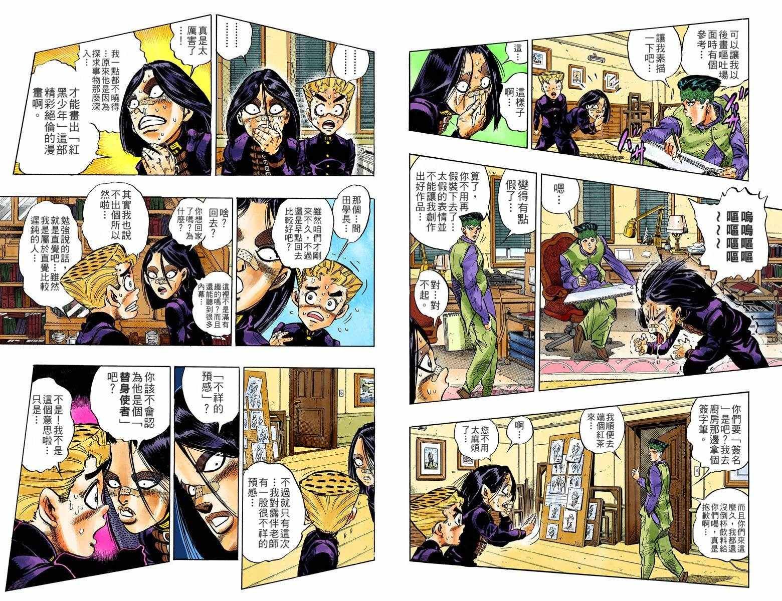 第4部06卷全彩