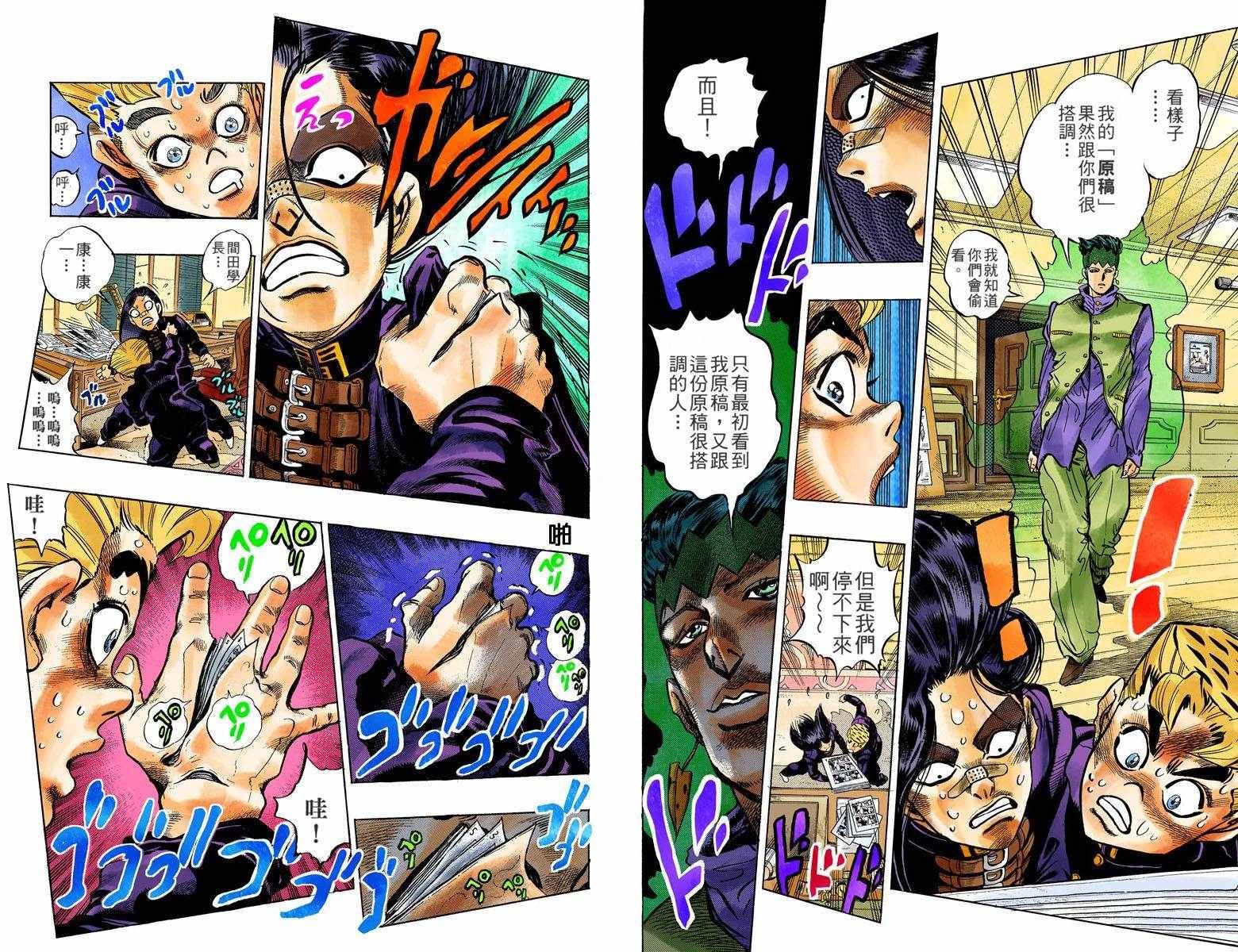 第4部06卷全彩