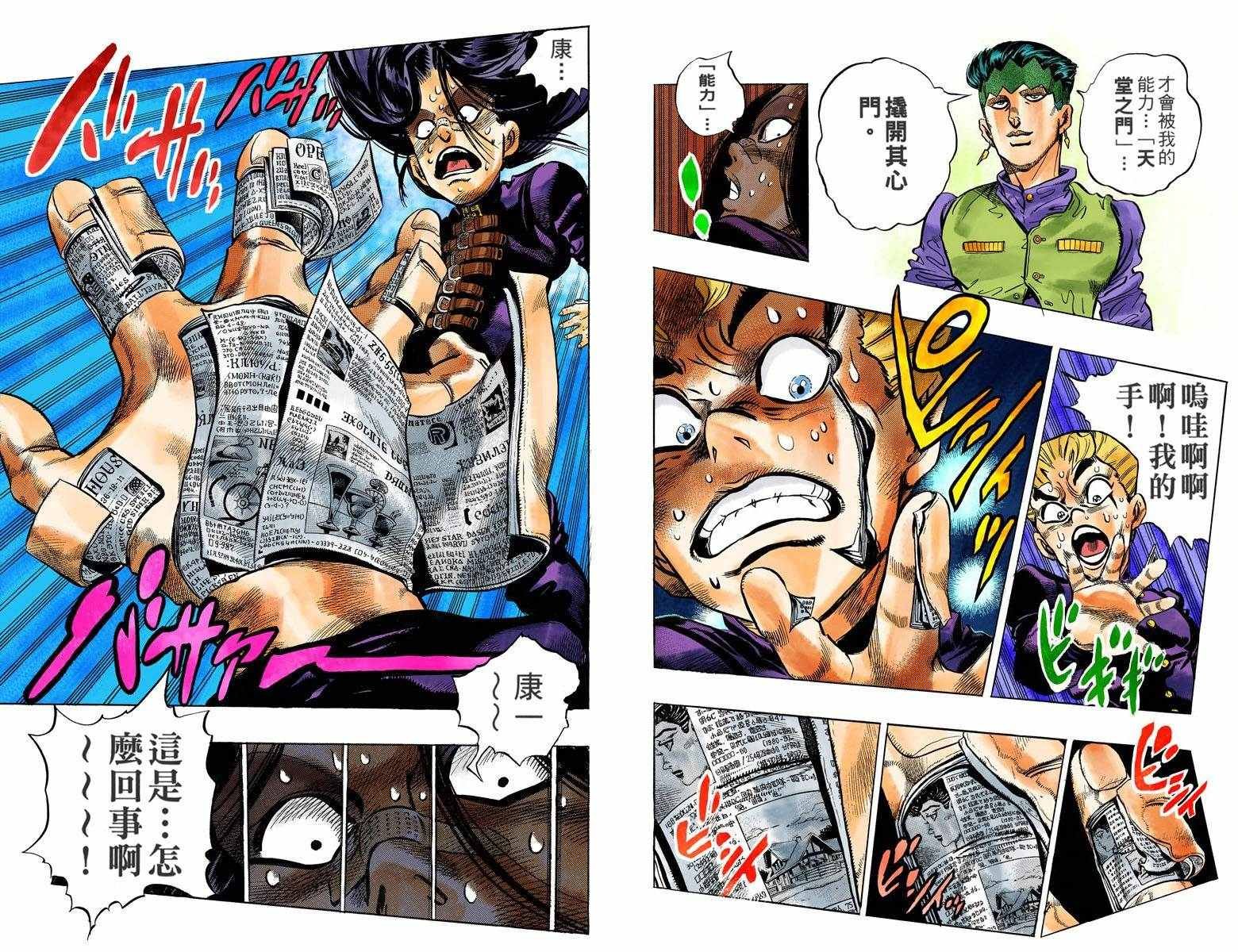 第4部06卷全彩