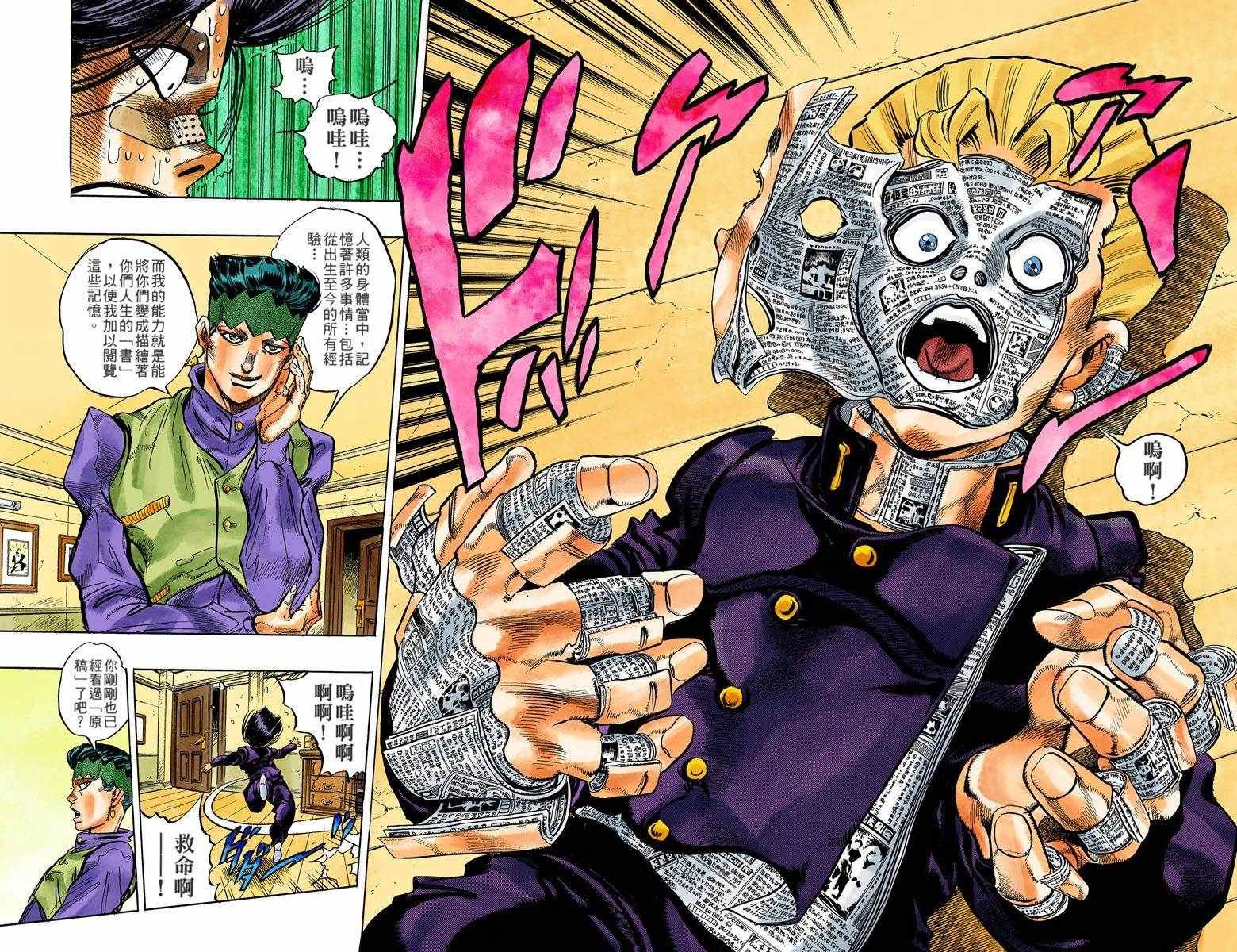 第4部06卷全彩
