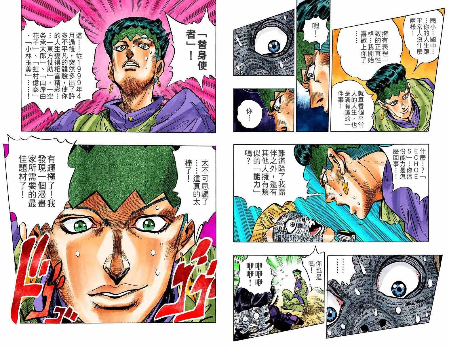 第4部06卷全彩