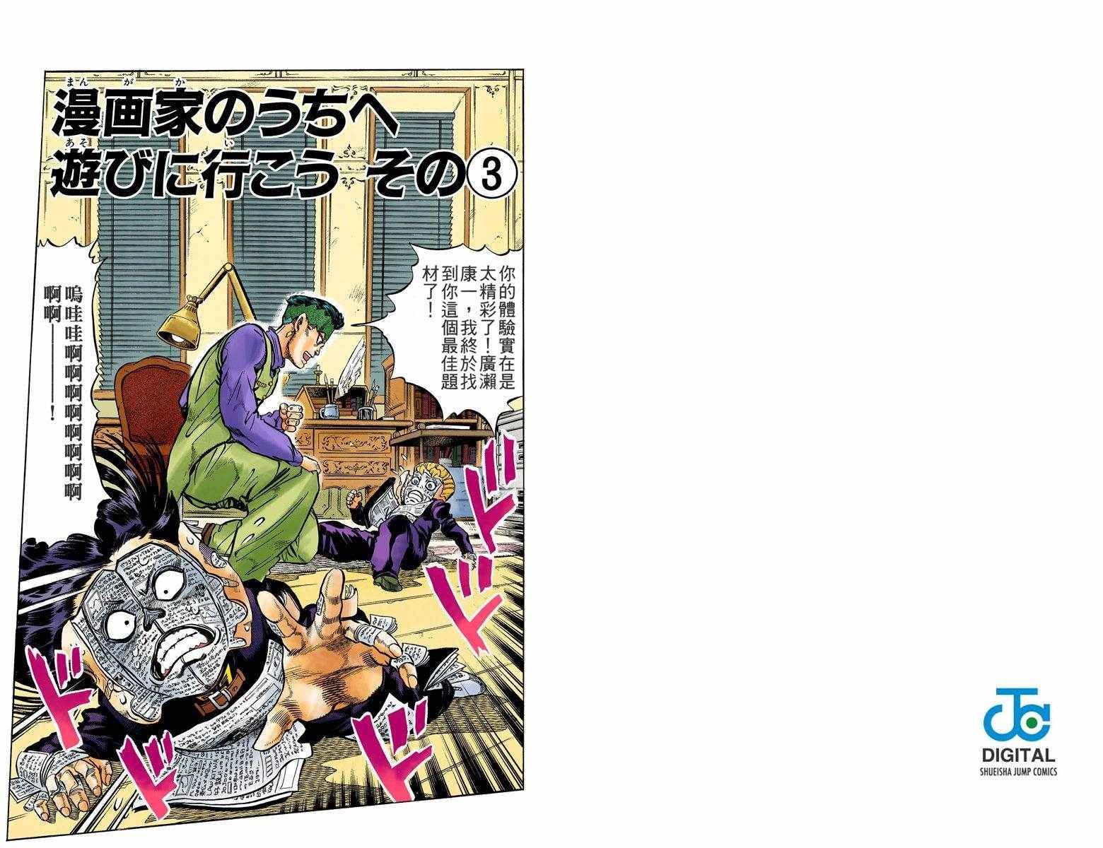第4部06卷全彩