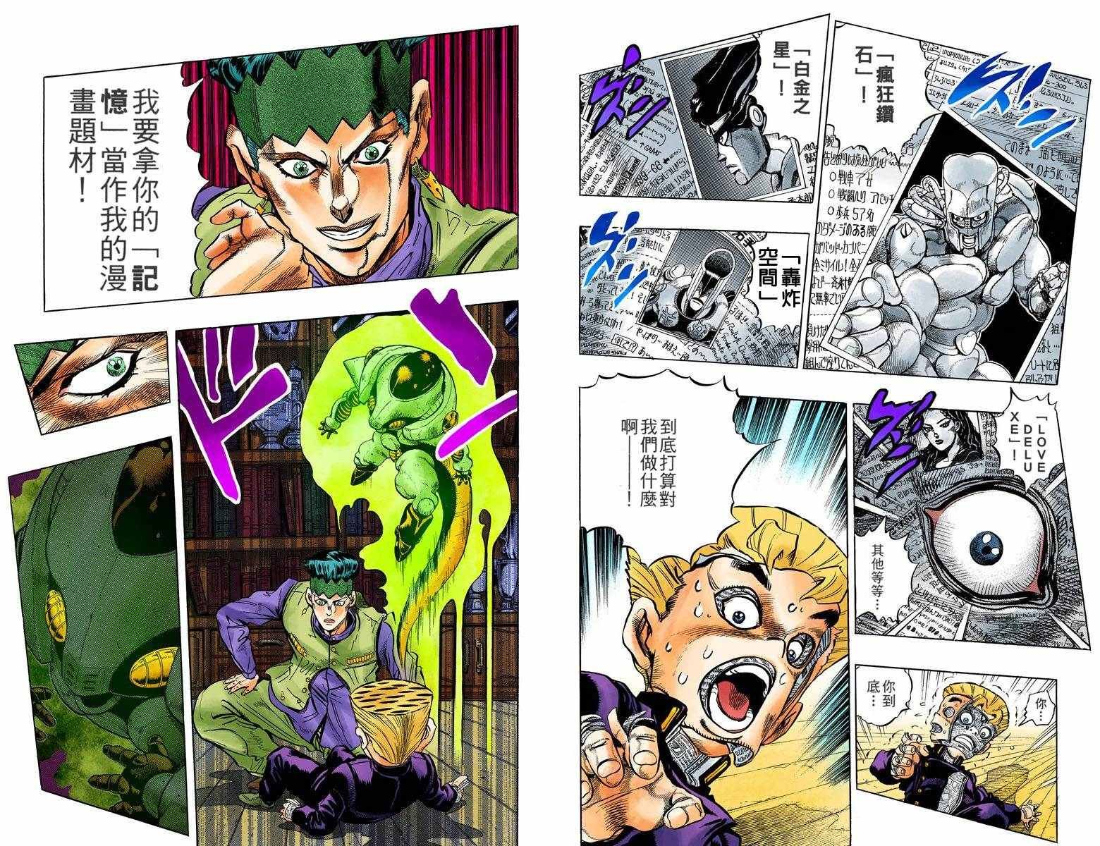 第4部06卷全彩