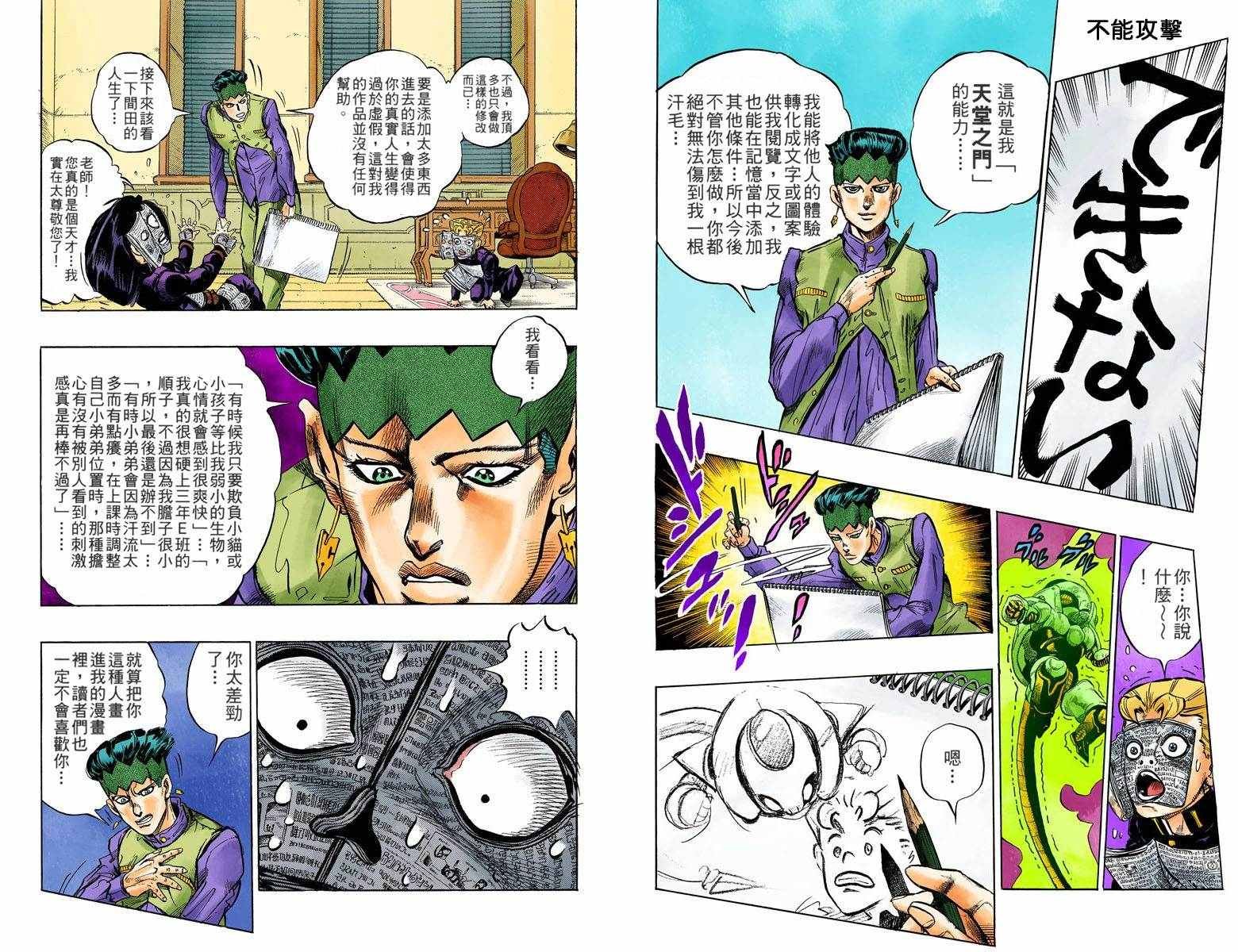 第4部06卷全彩
