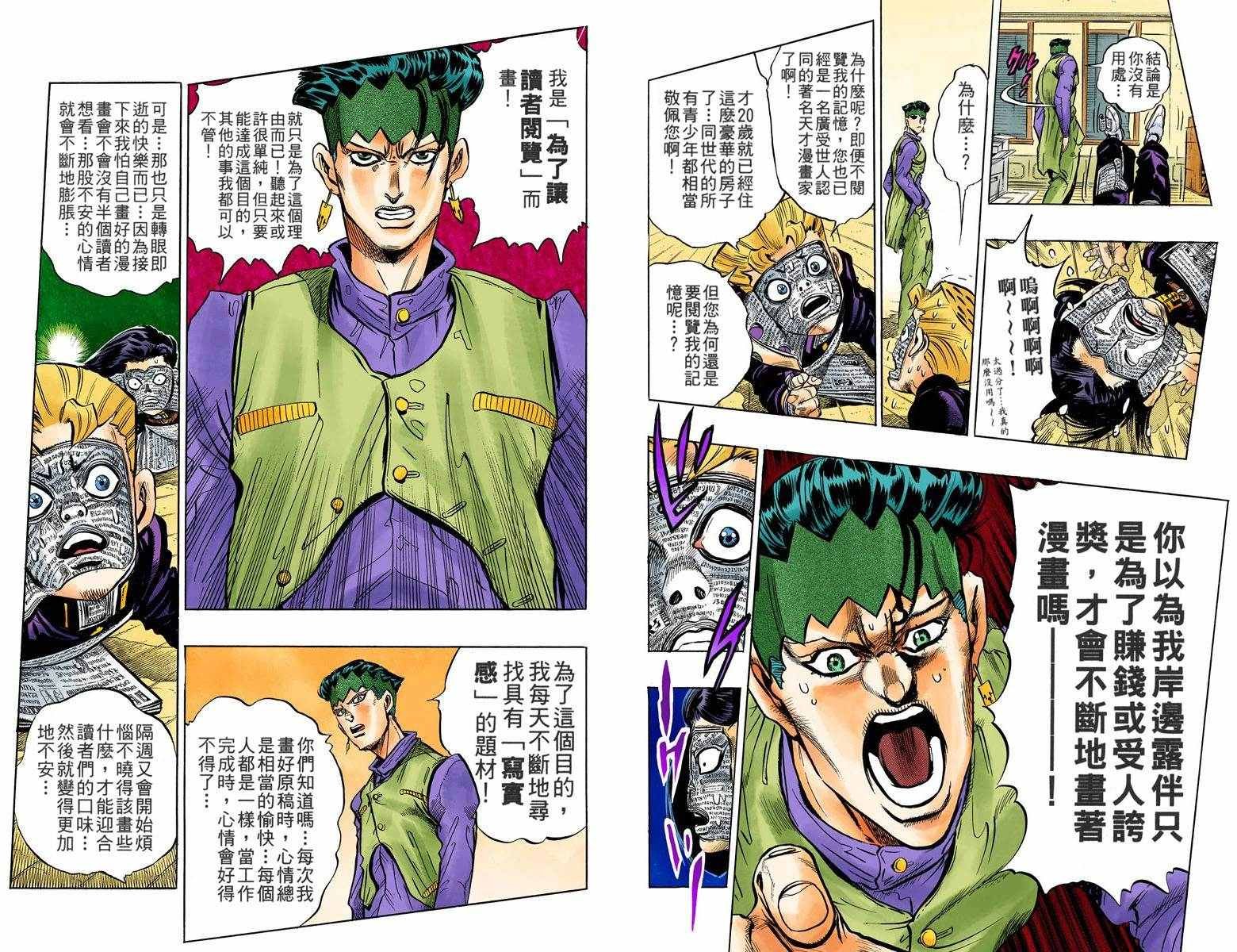 第4部06卷全彩