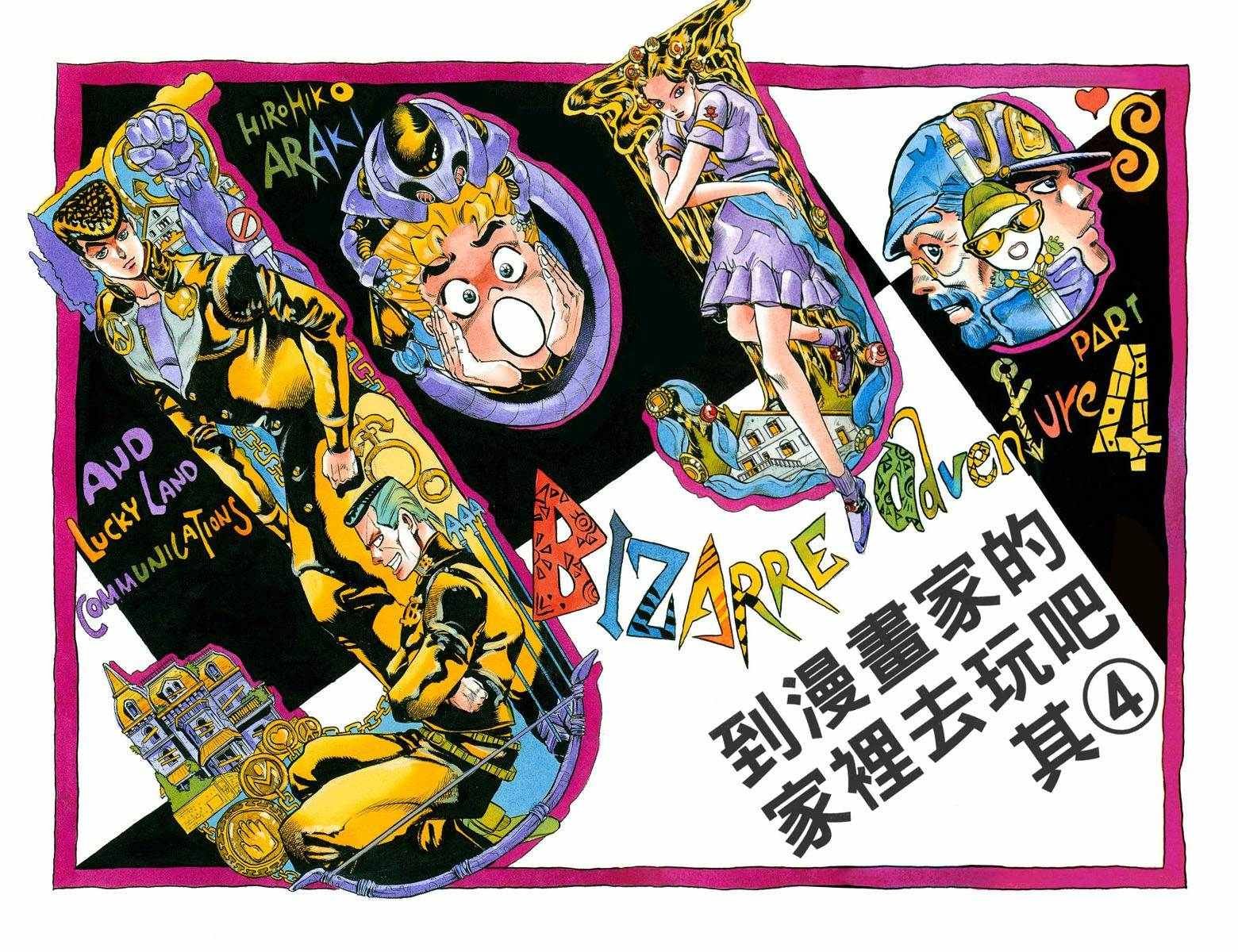 第4部06卷全彩