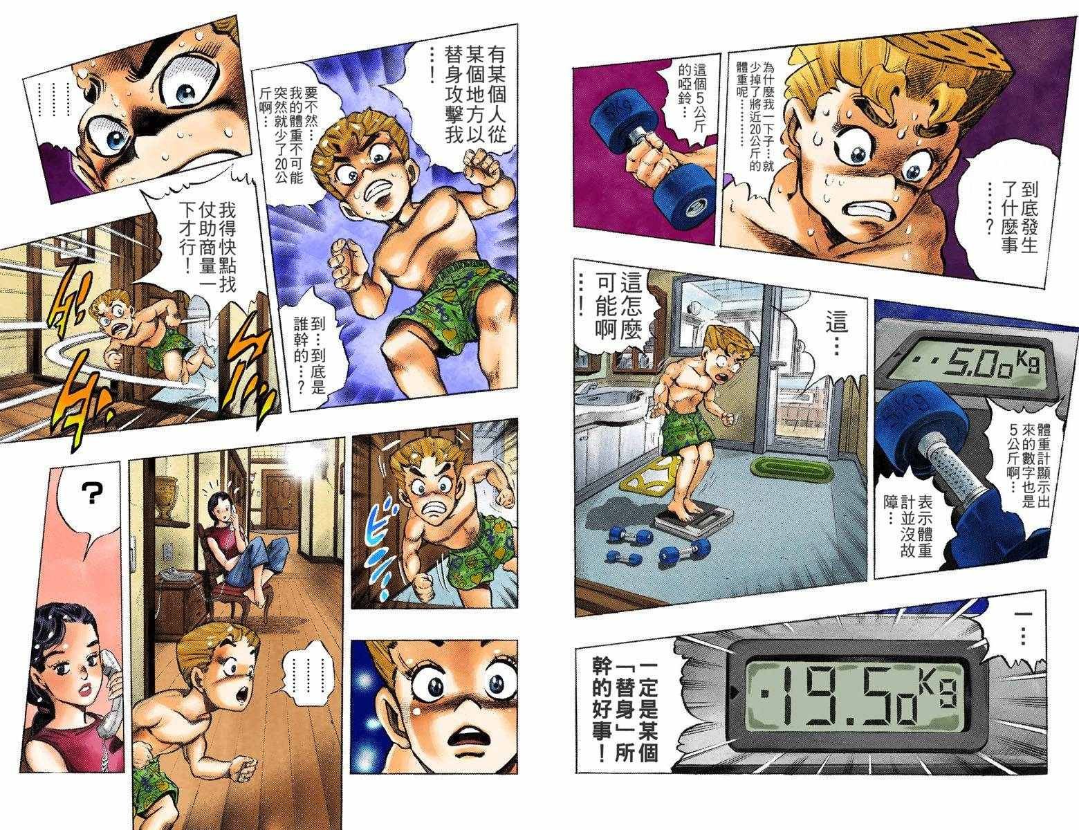第4部06卷全彩