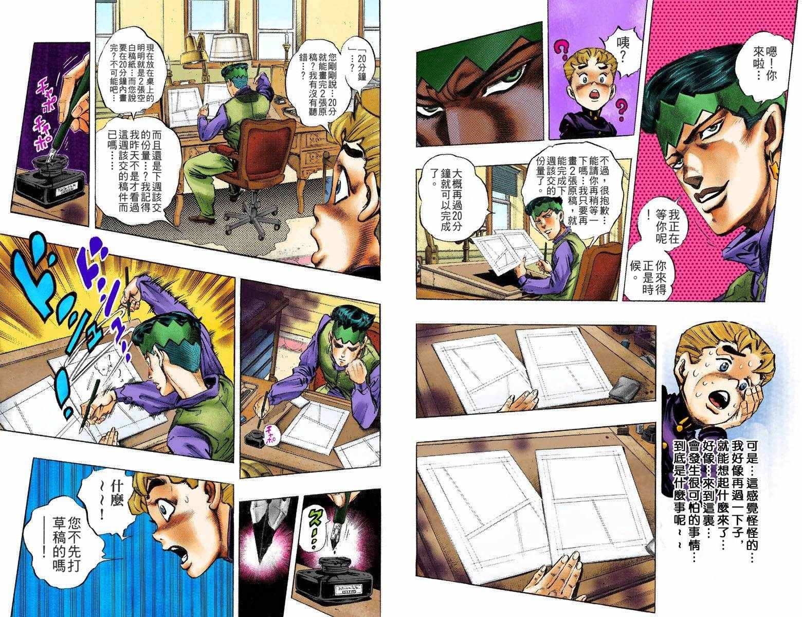 第4部06卷全彩