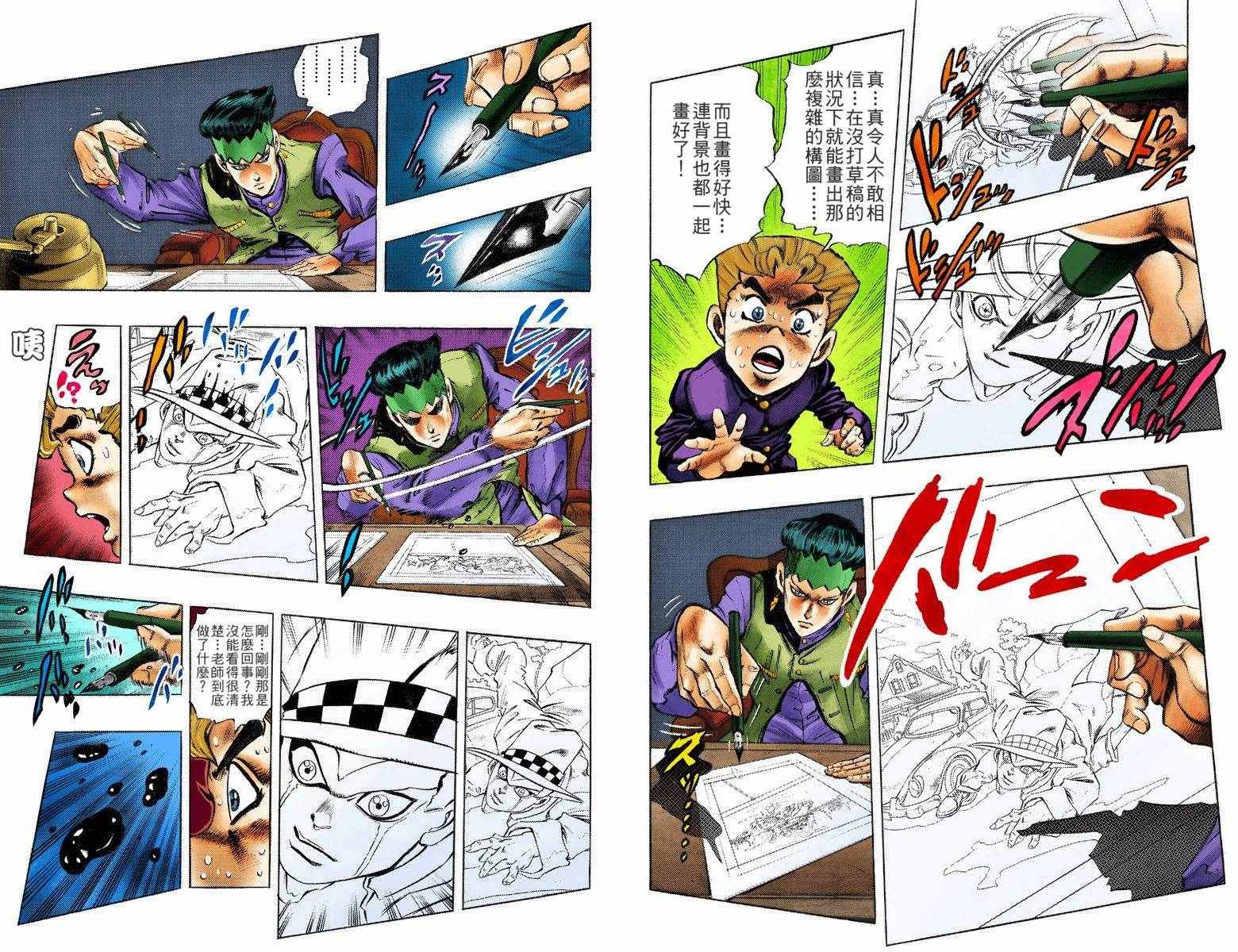 第4部06卷全彩