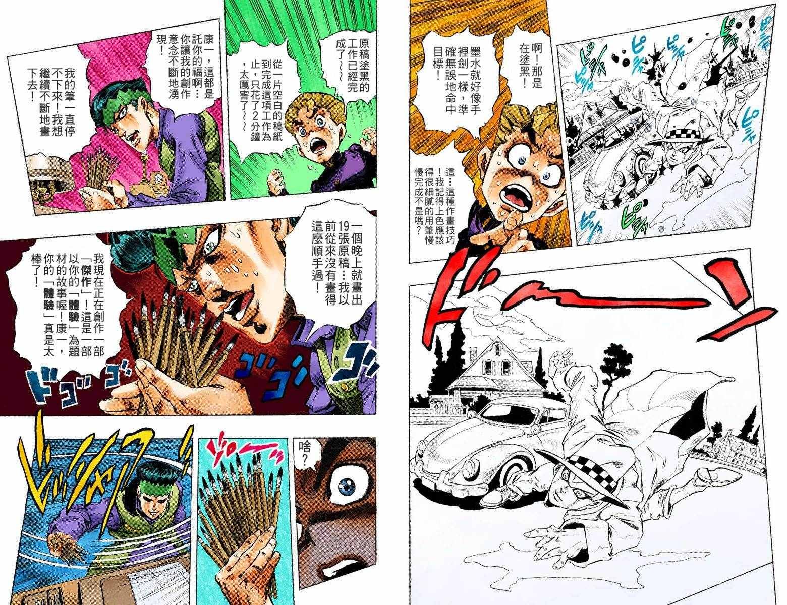 第4部06卷全彩