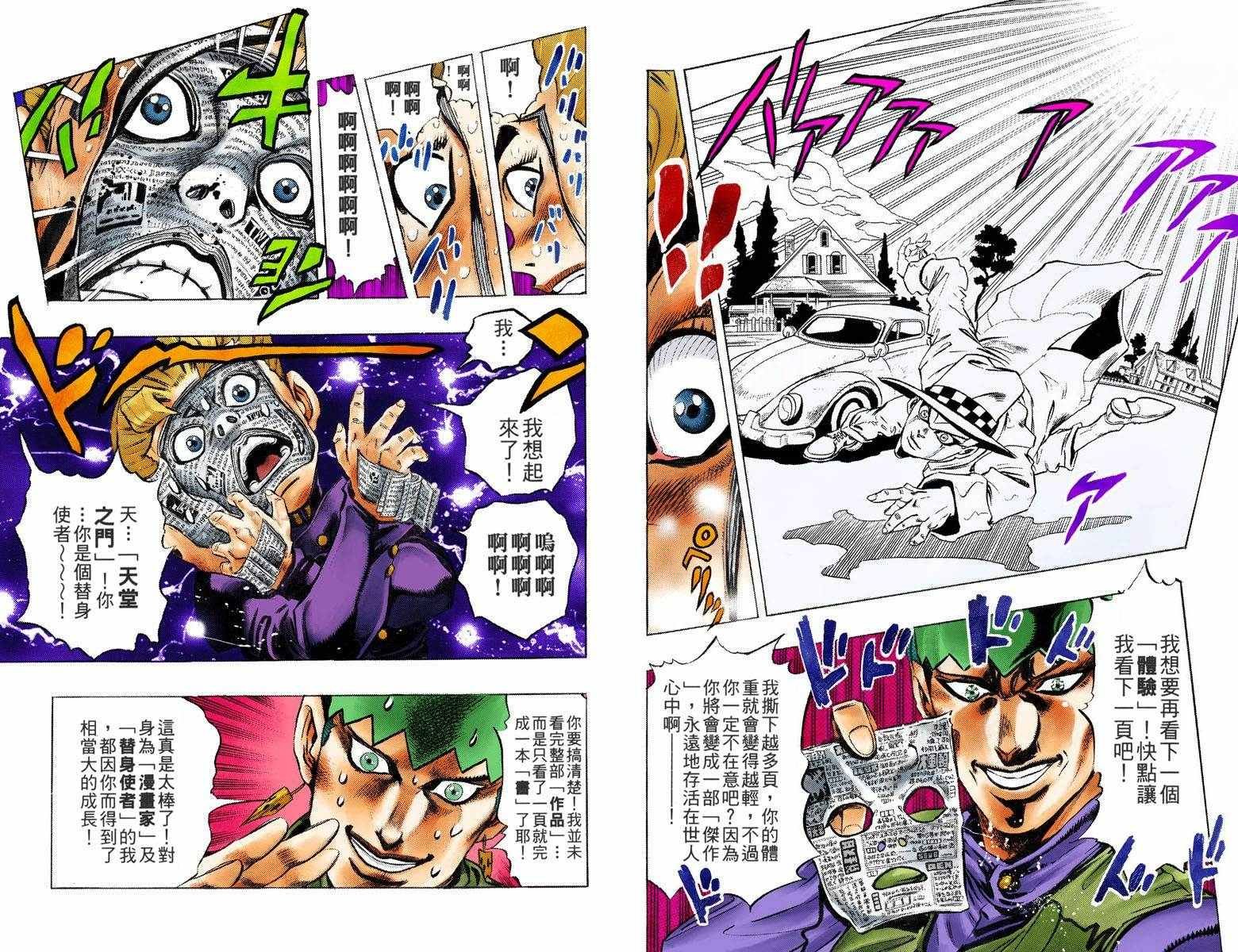 第4部06卷全彩