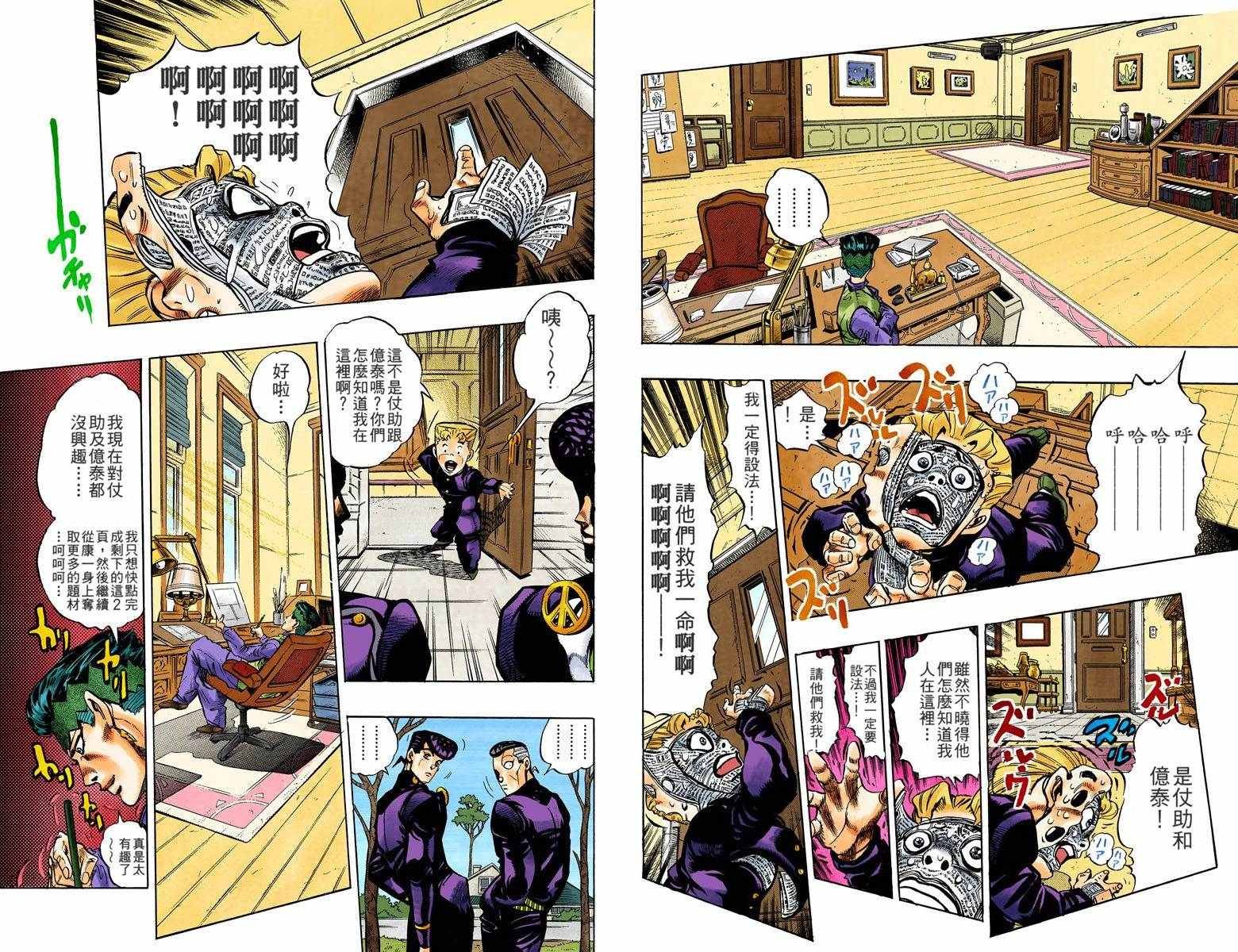 第4部07卷全彩