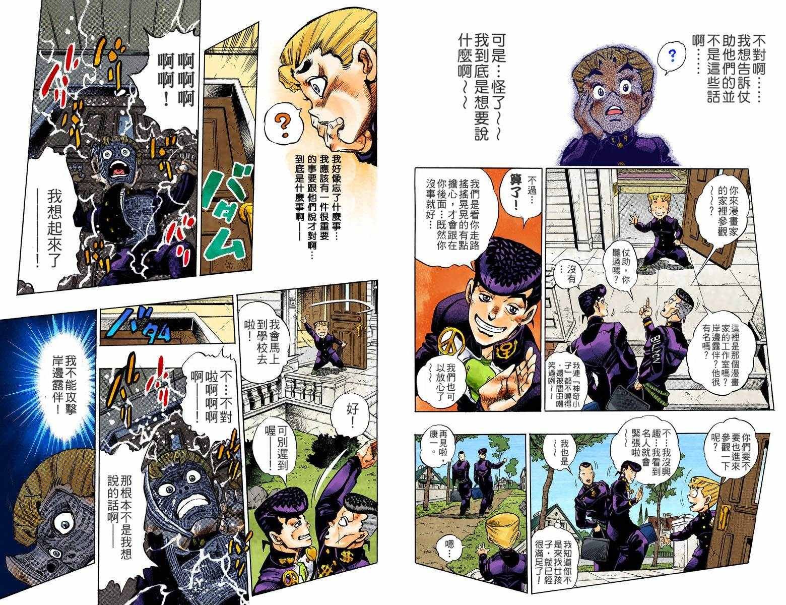 第4部07卷全彩