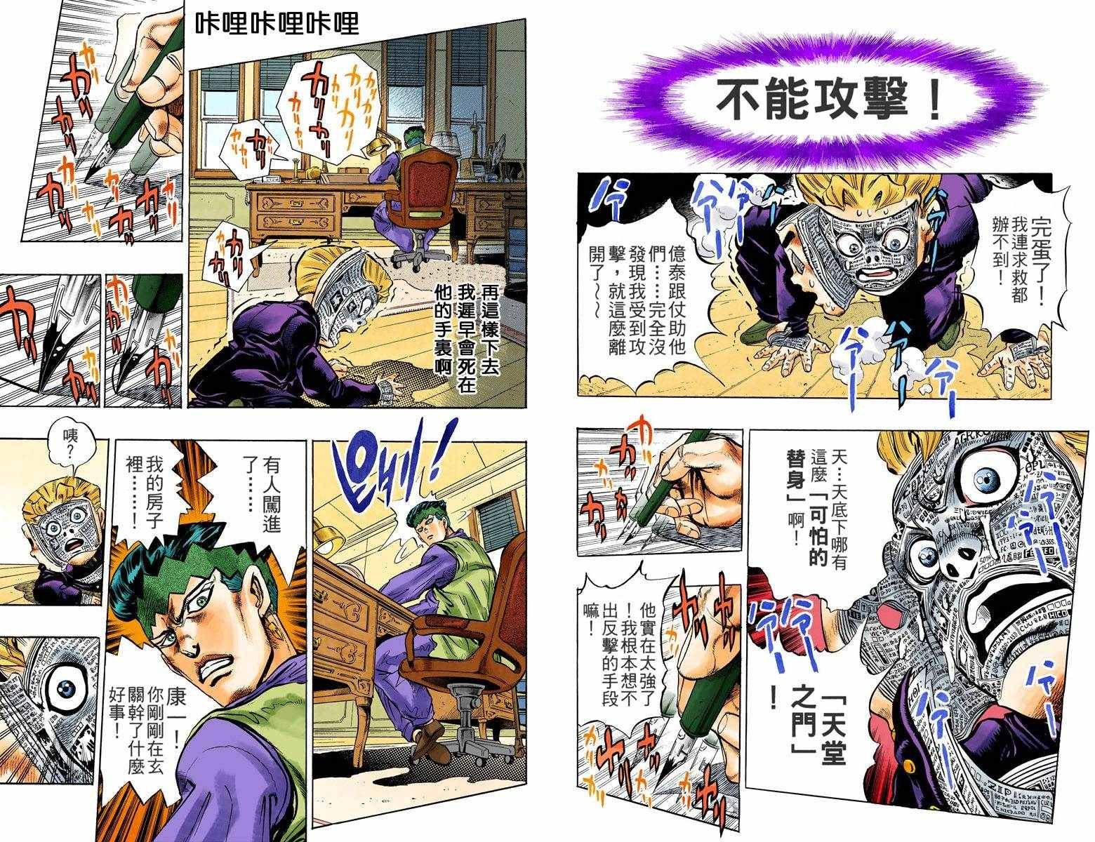 第4部07卷全彩