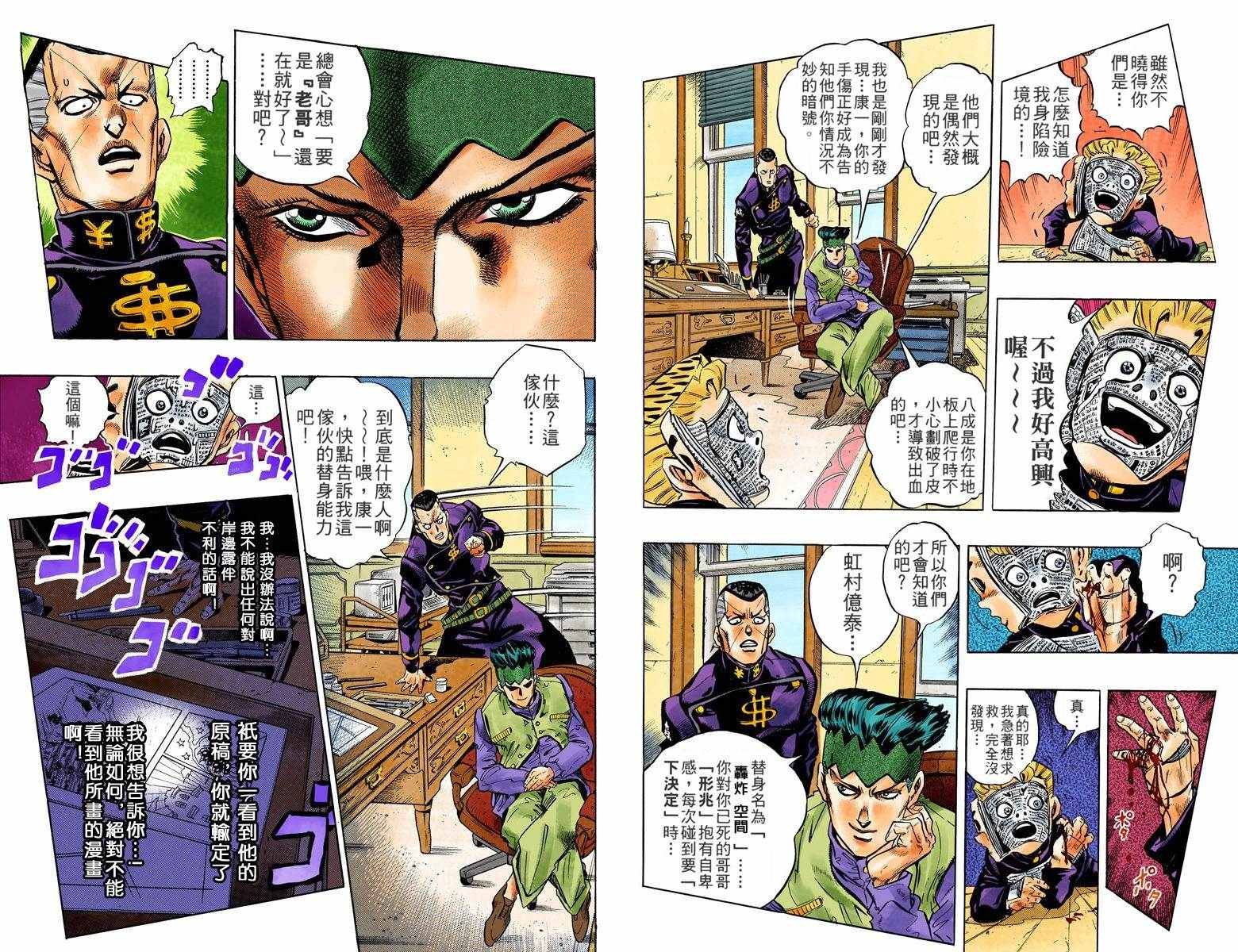 第4部07卷全彩
