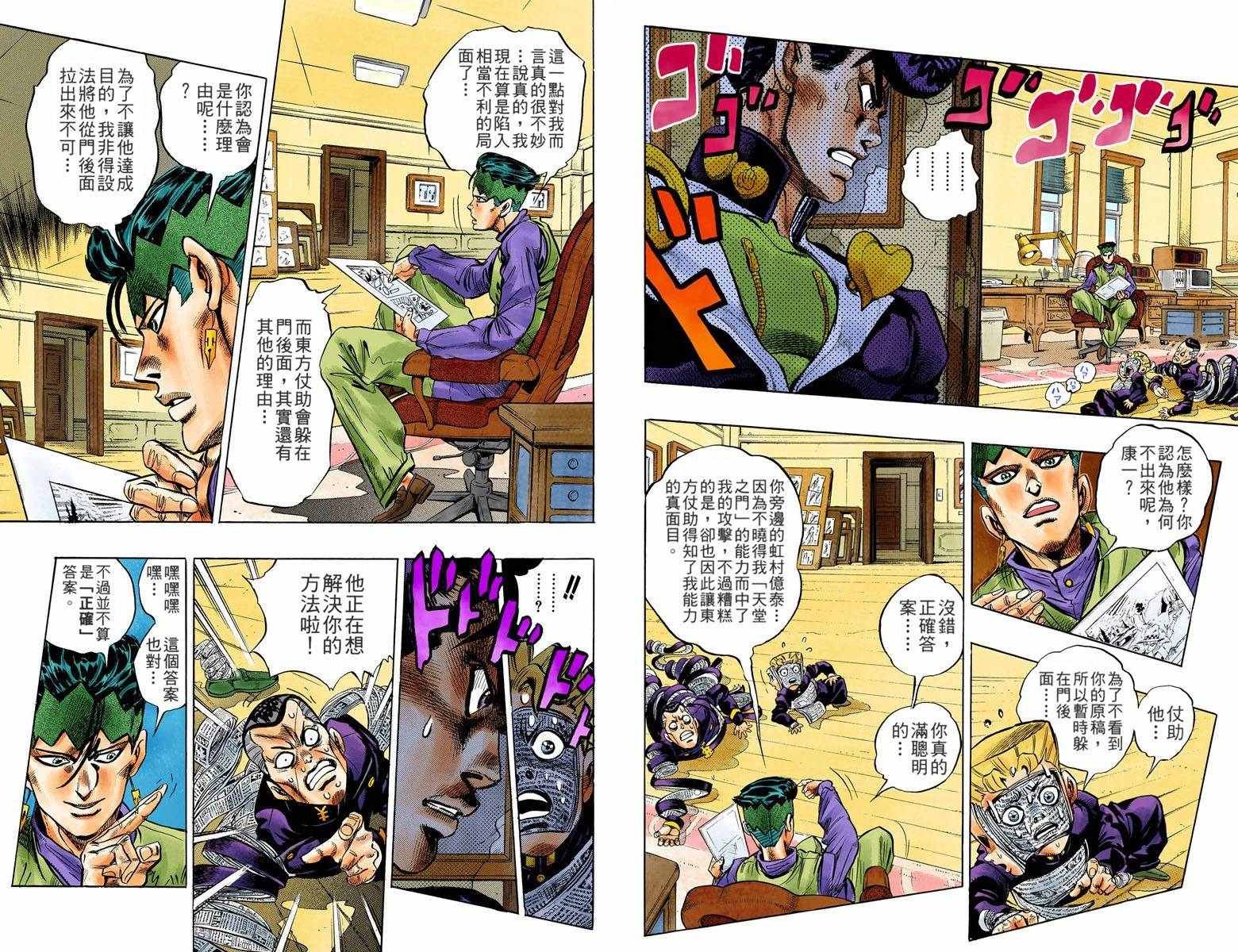 第4部07卷全彩