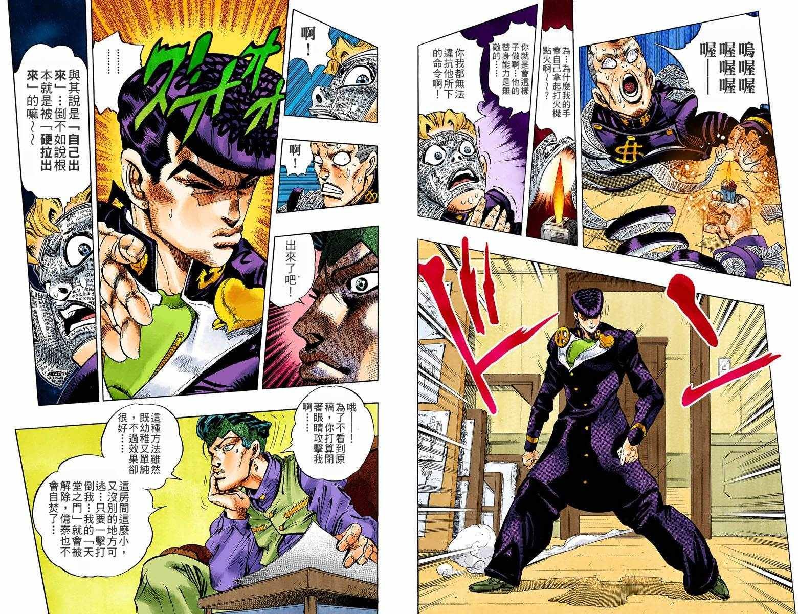 第4部07卷全彩