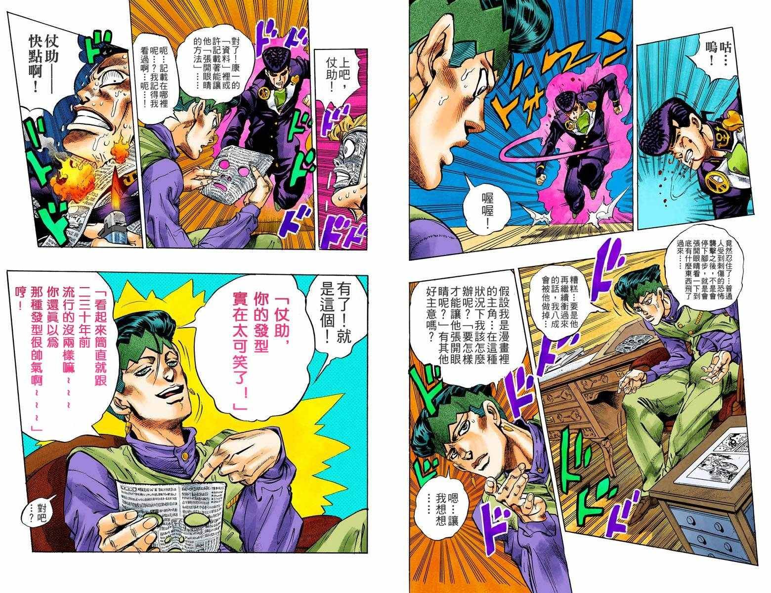 第4部07卷全彩