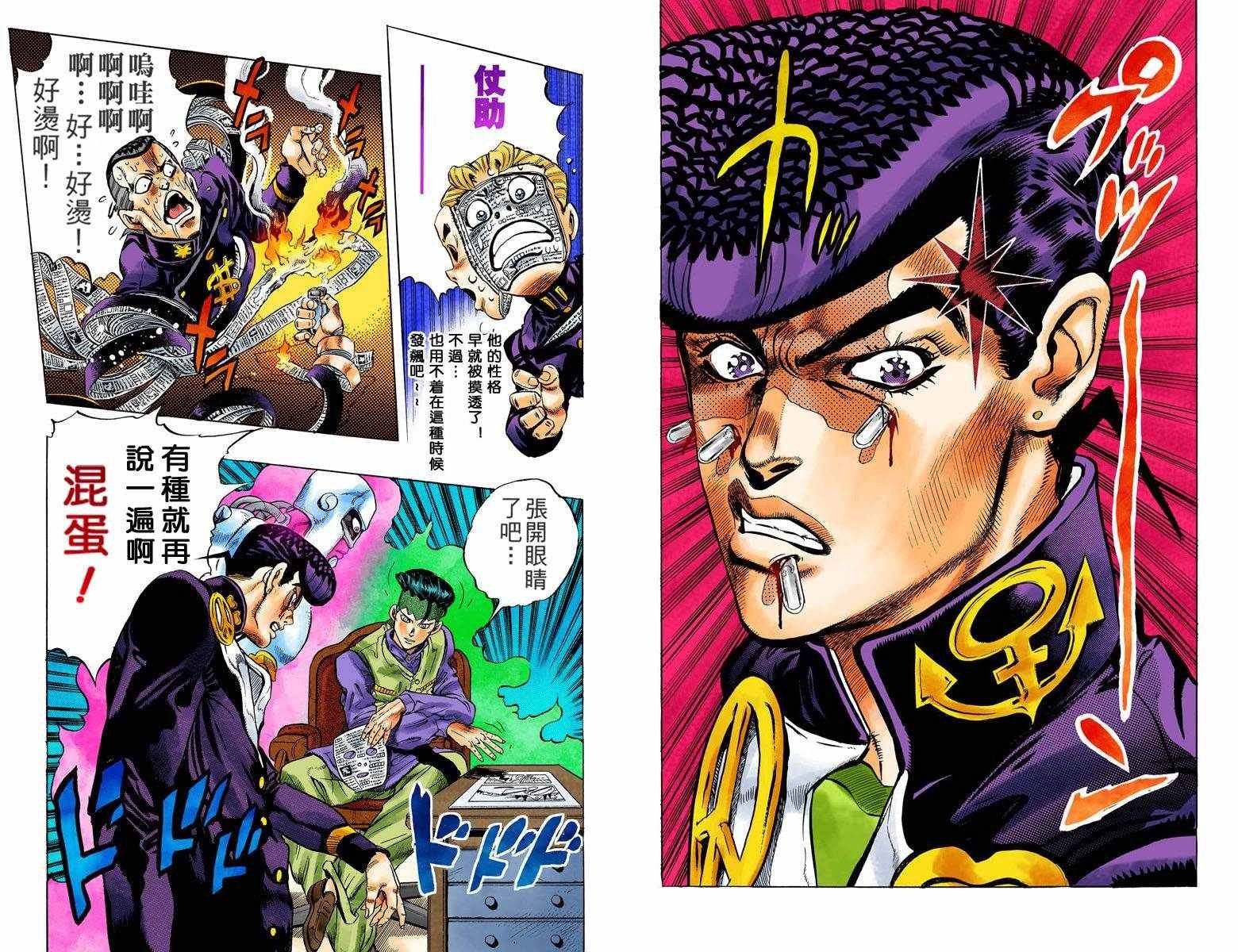 第4部07卷全彩