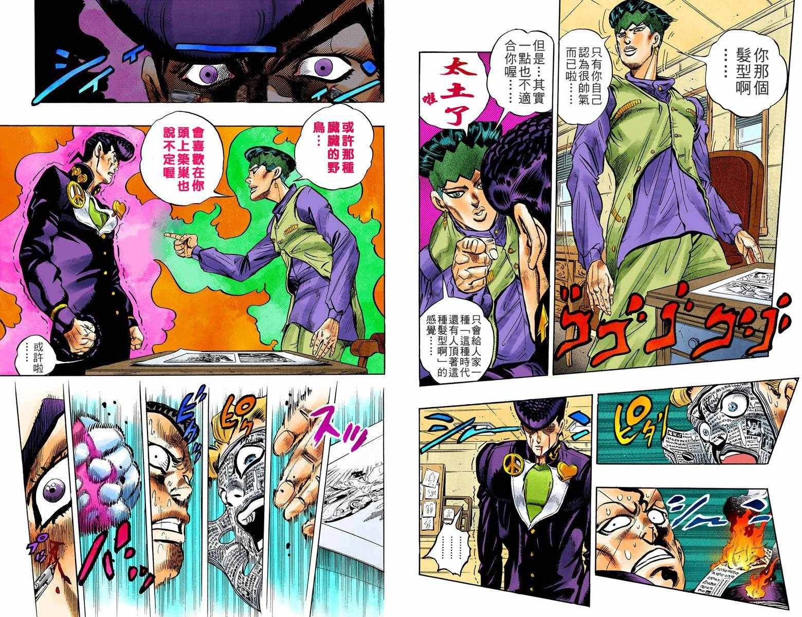 第4部07卷全彩