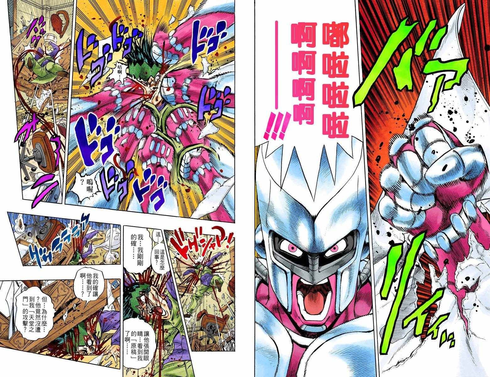第4部07卷全彩