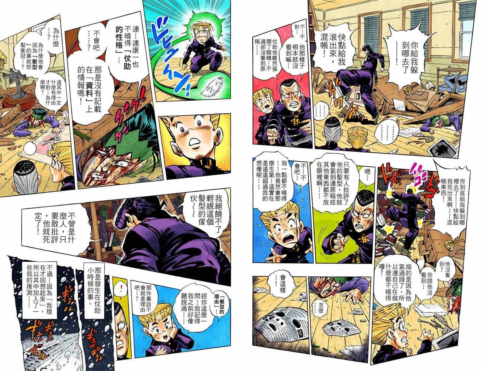 第4部07卷全彩