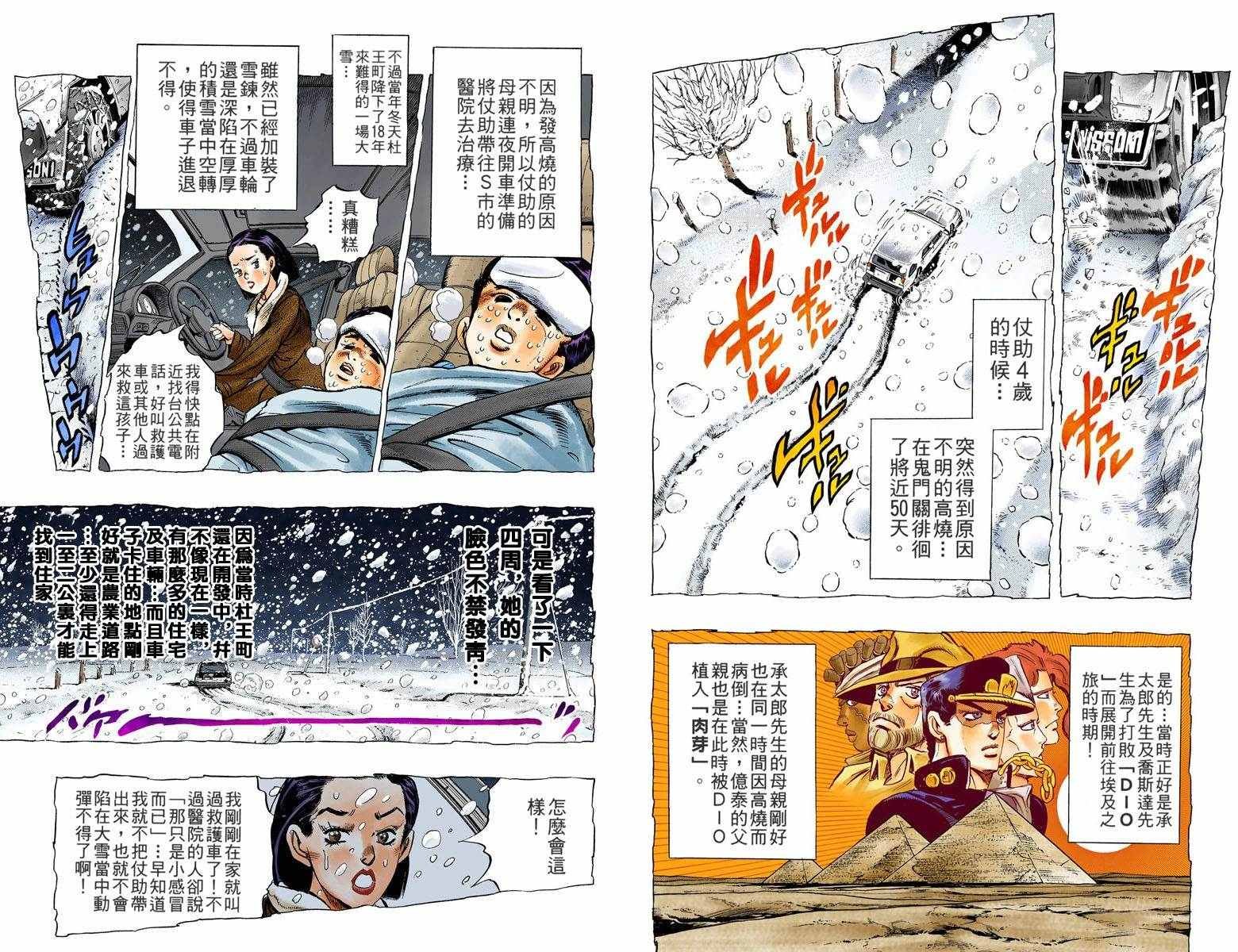 第4部07卷全彩