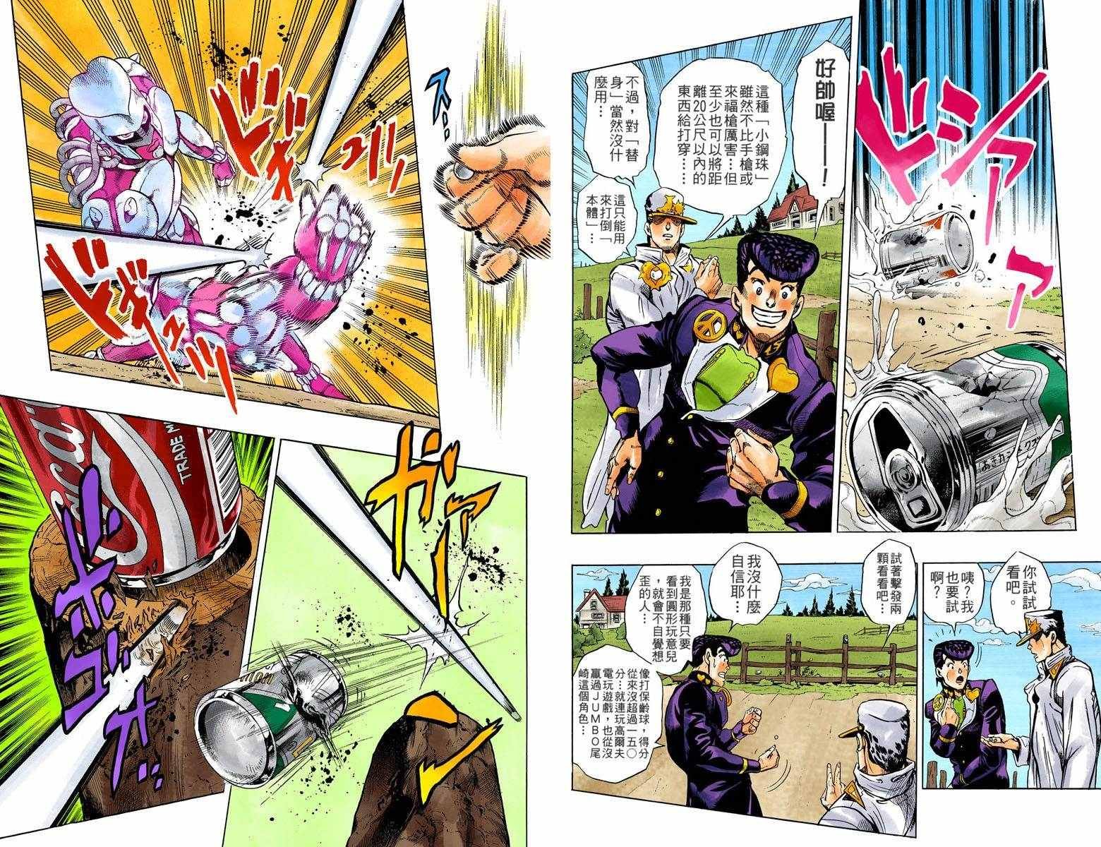 第4部07卷全彩