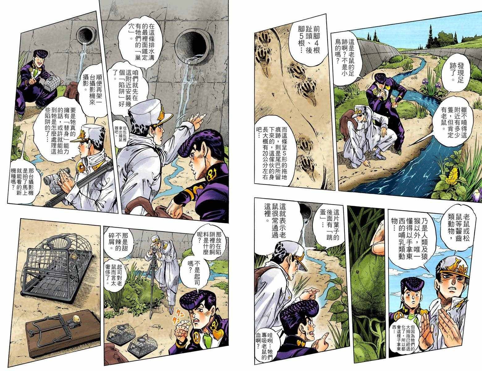 第4部07卷全彩