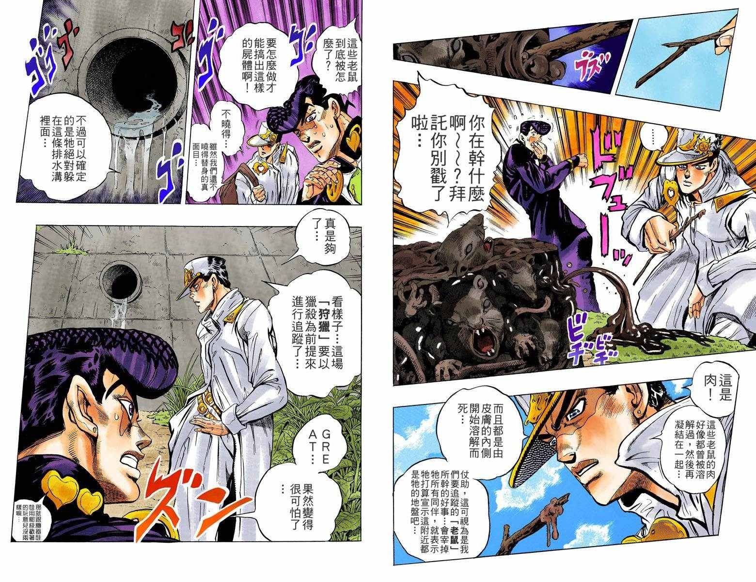 第4部07卷全彩