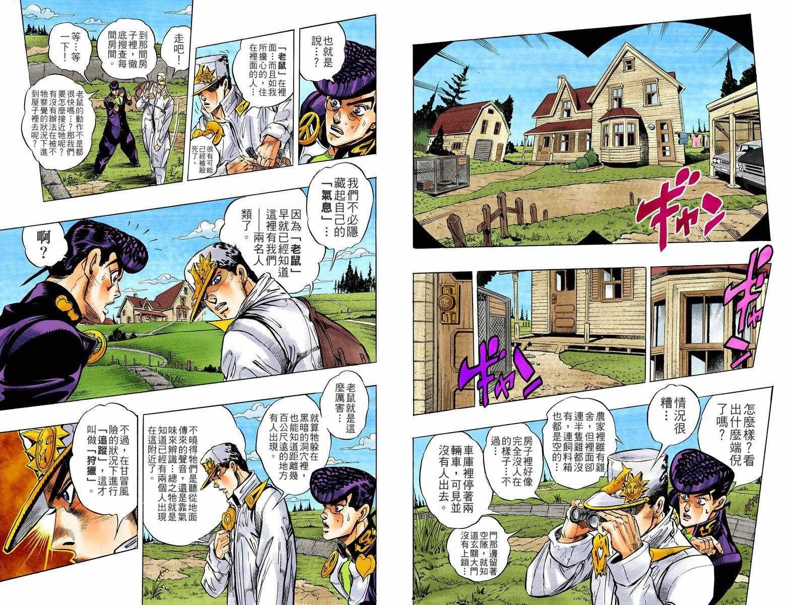 第4部07卷全彩