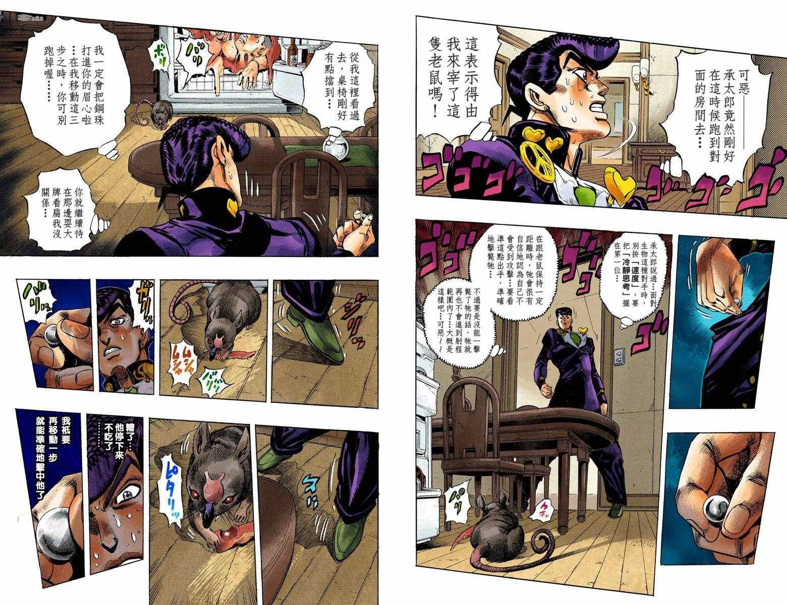 第4部07卷全彩