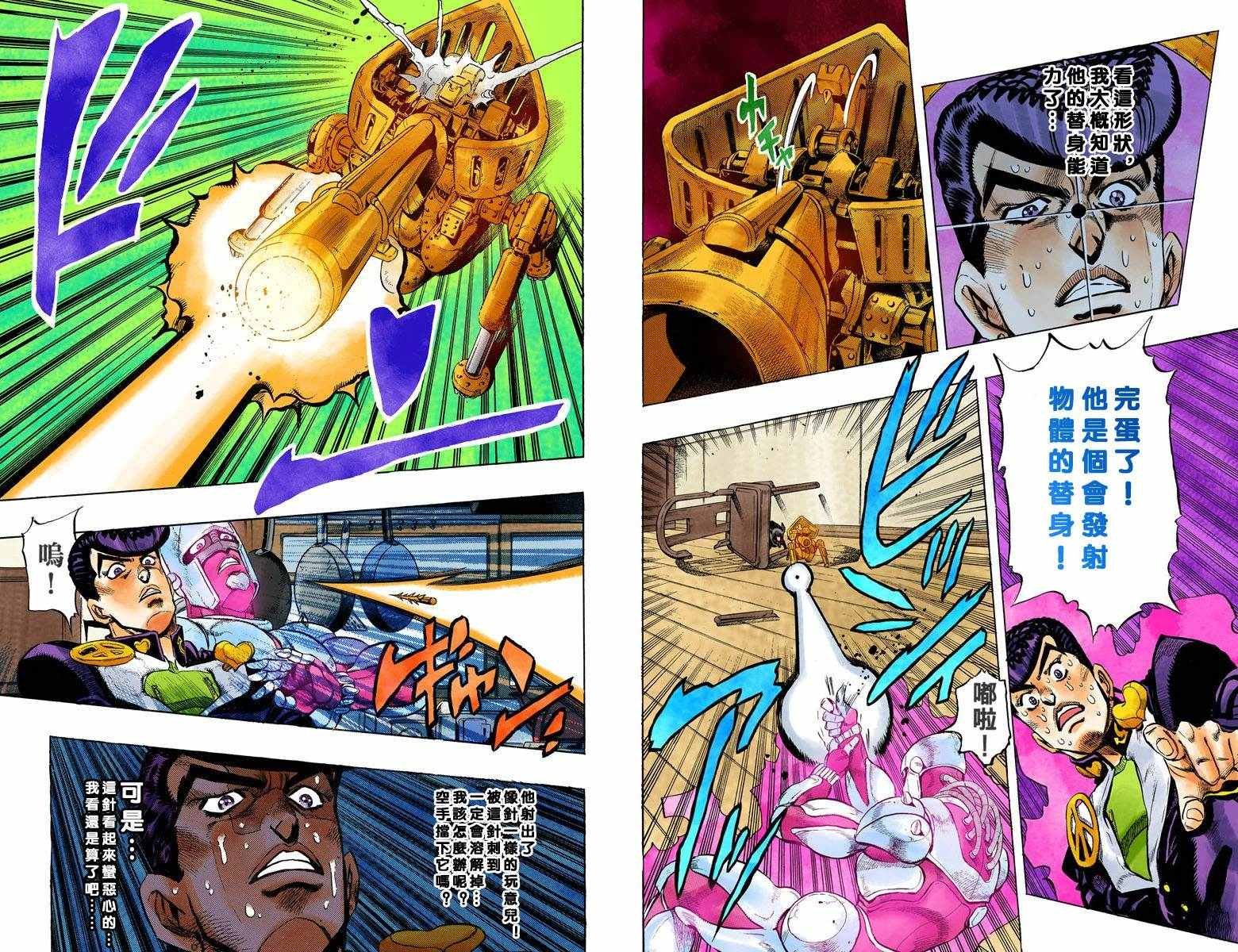 第4部07卷全彩
