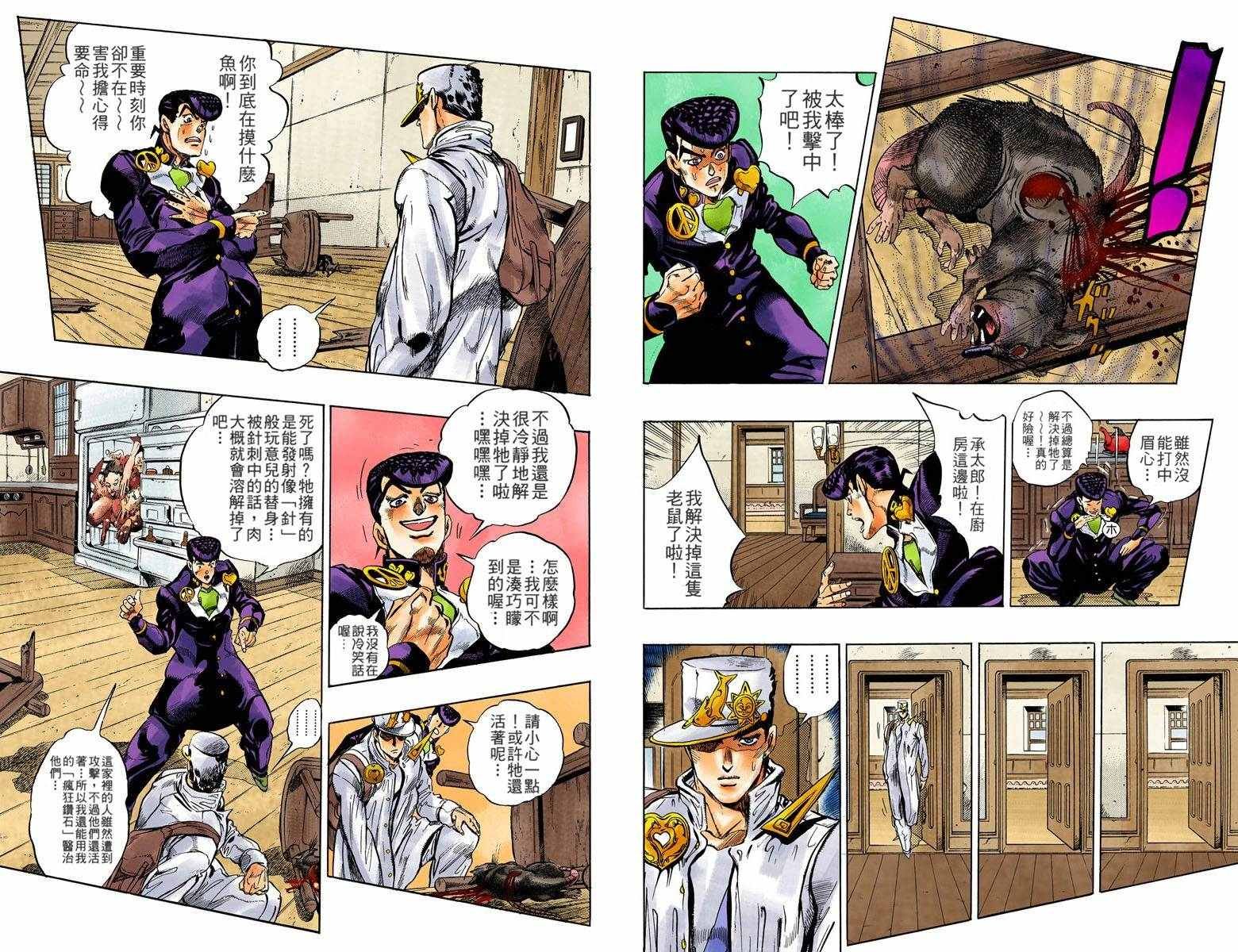 第4部07卷全彩