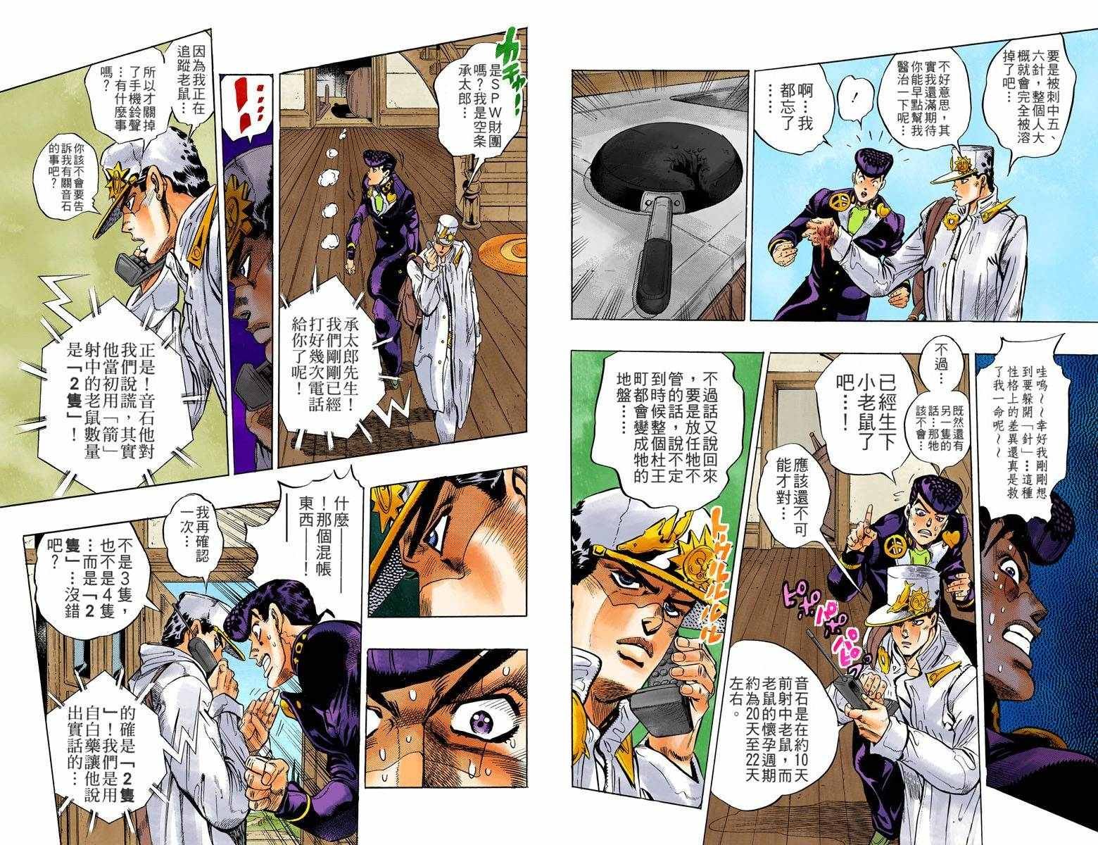 第4部07卷全彩