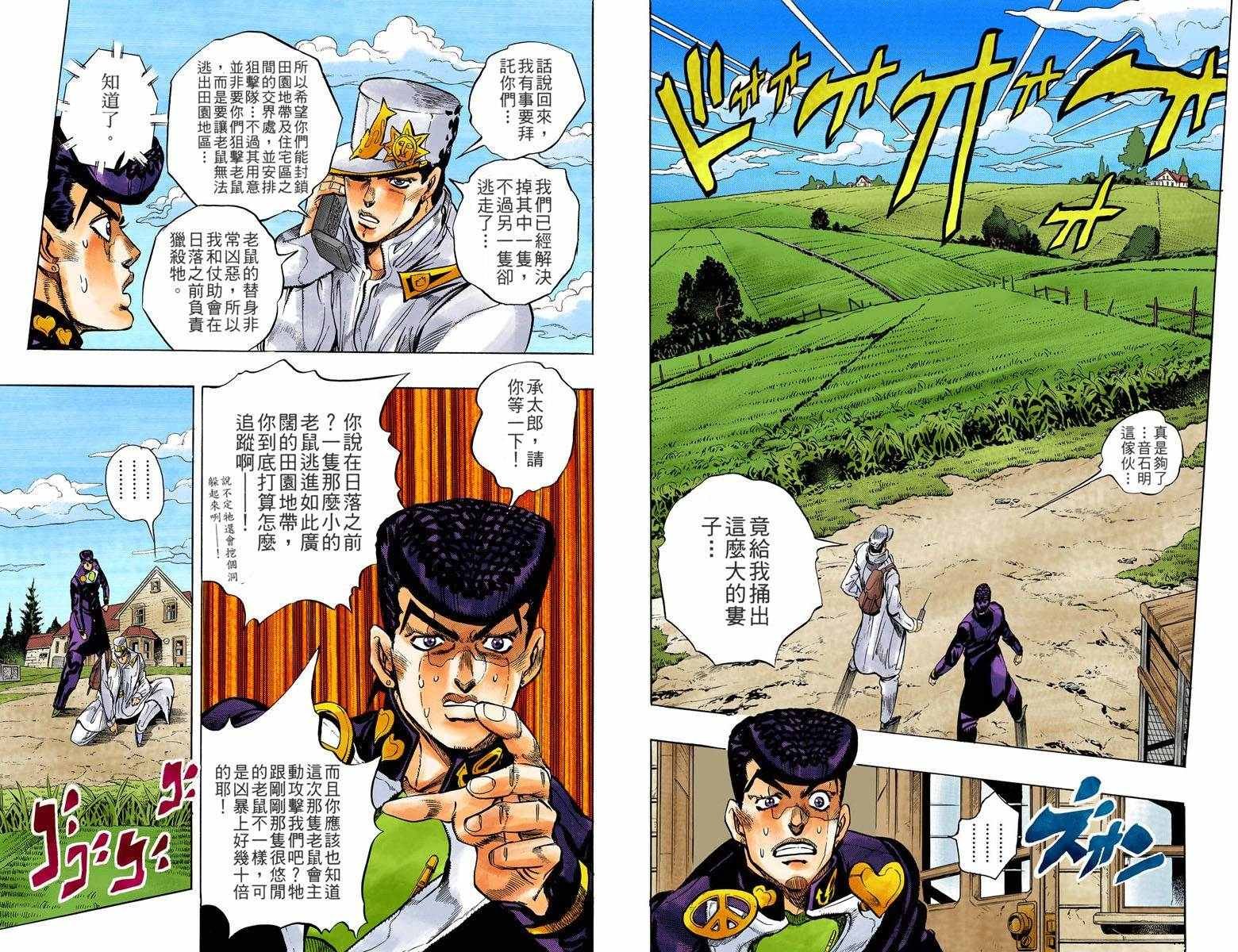 第4部07卷全彩