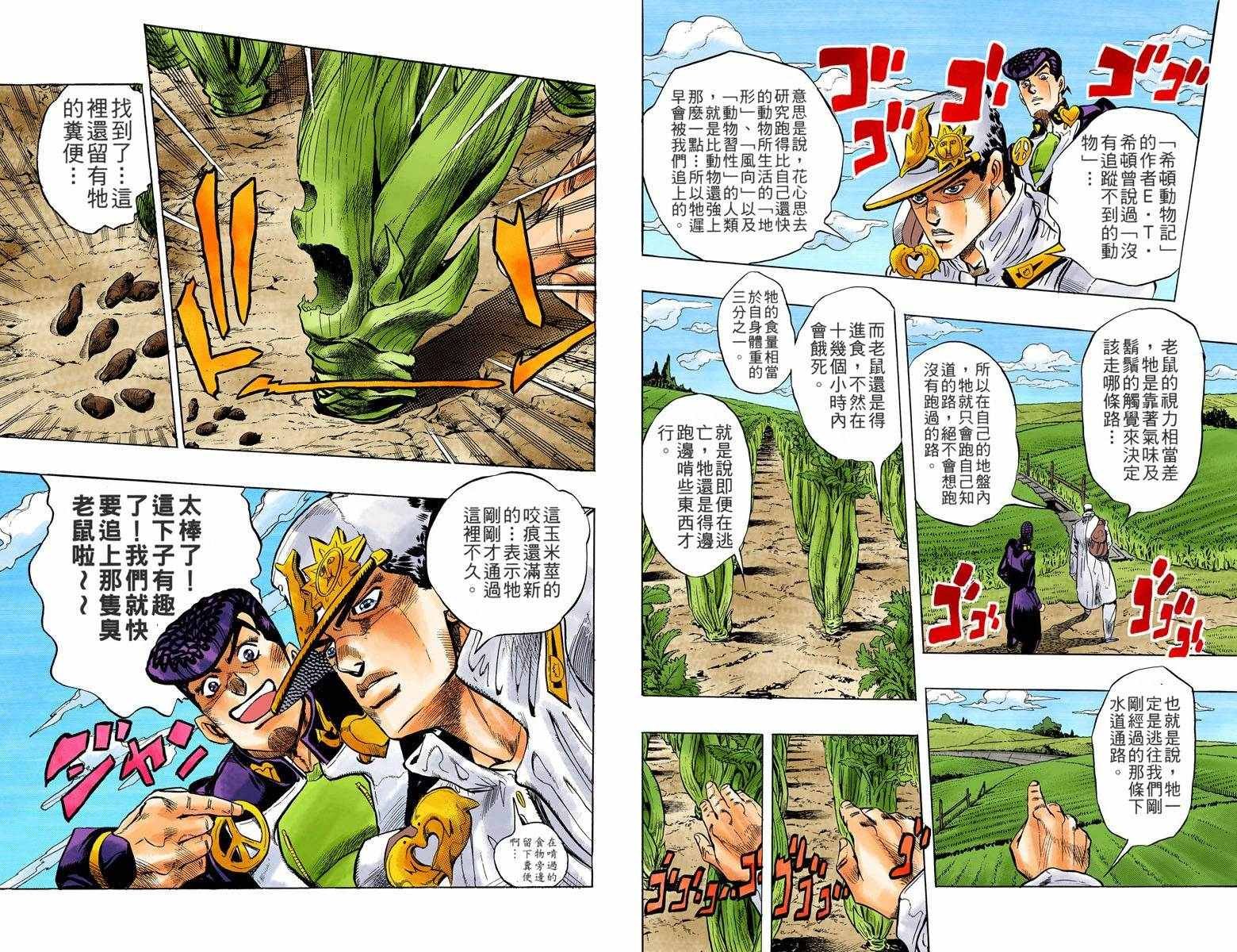 第4部07卷全彩