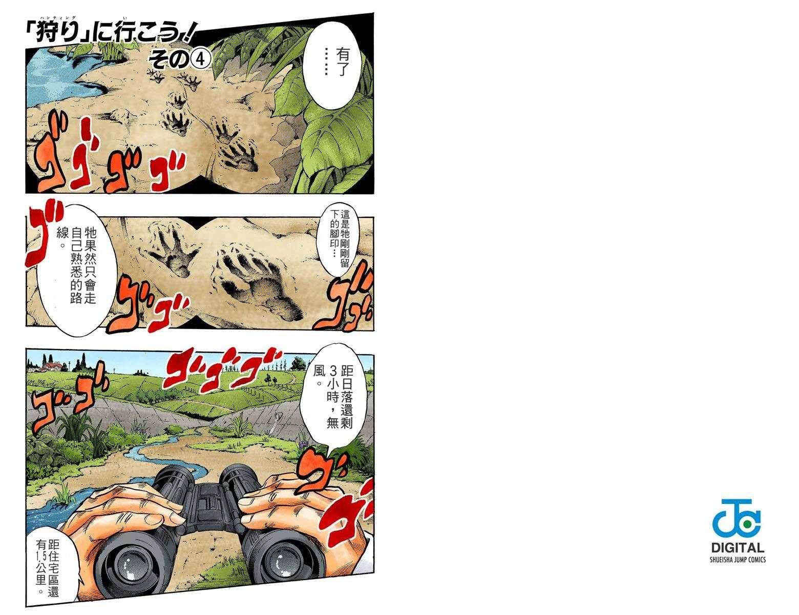 第4部07卷全彩