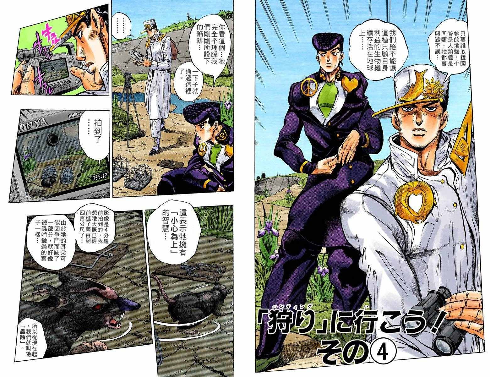 第4部07卷全彩