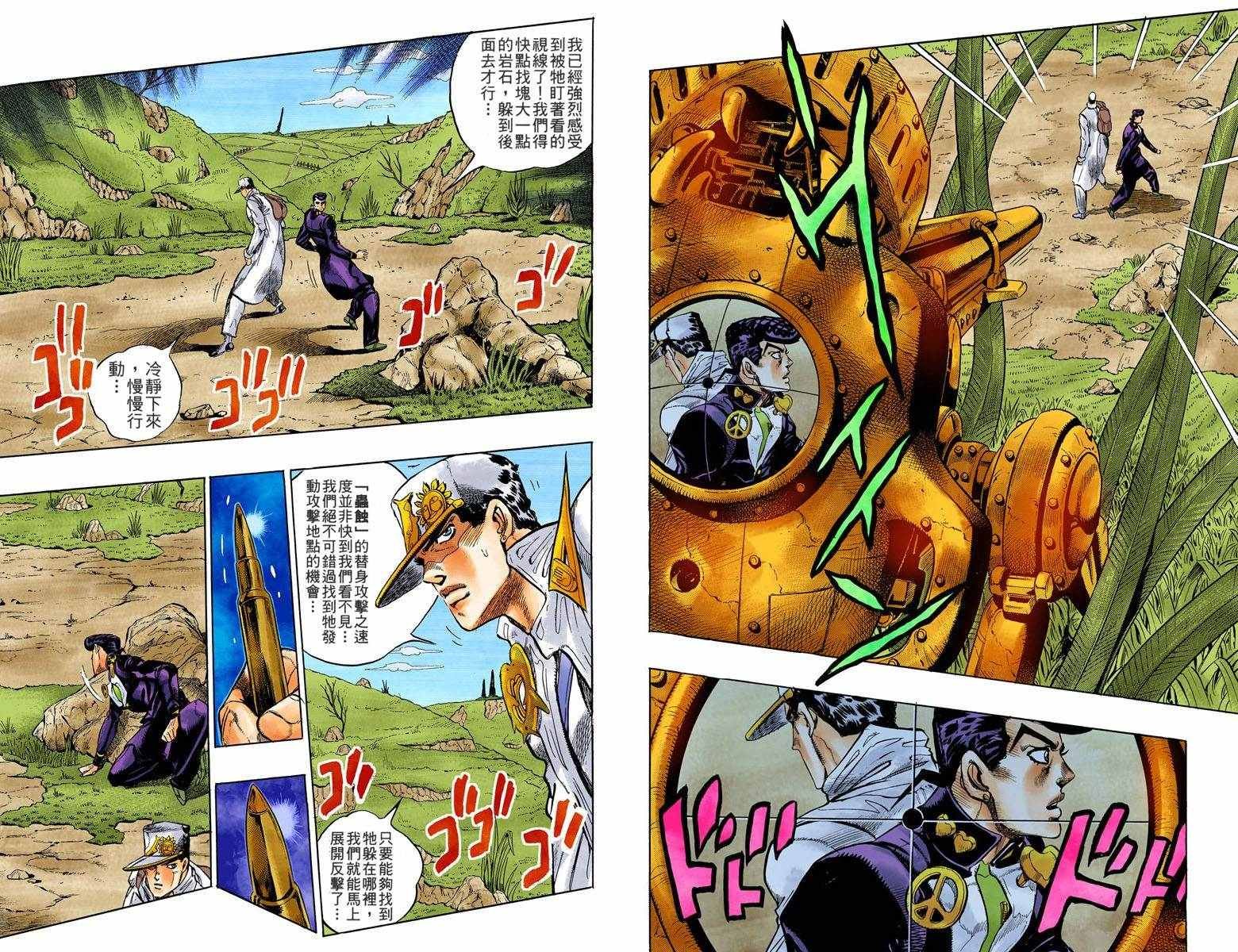 第4部07卷全彩