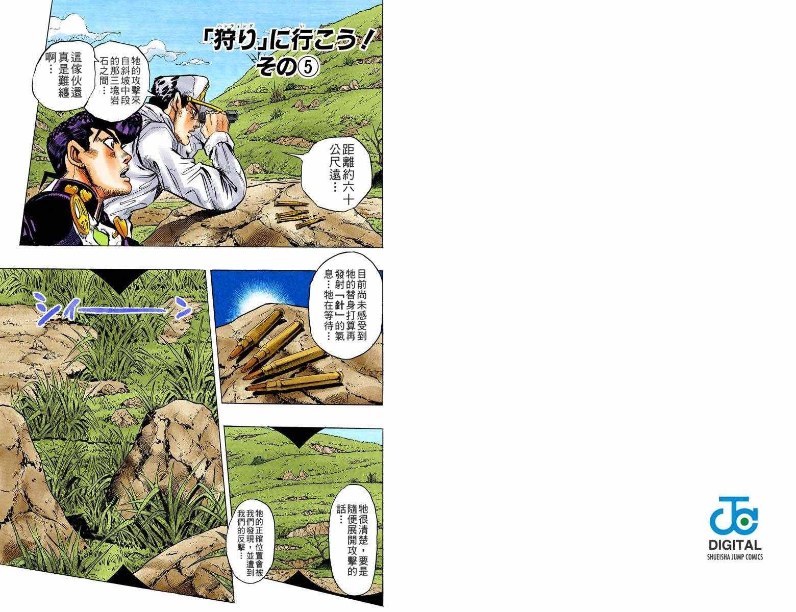 第4部07卷全彩