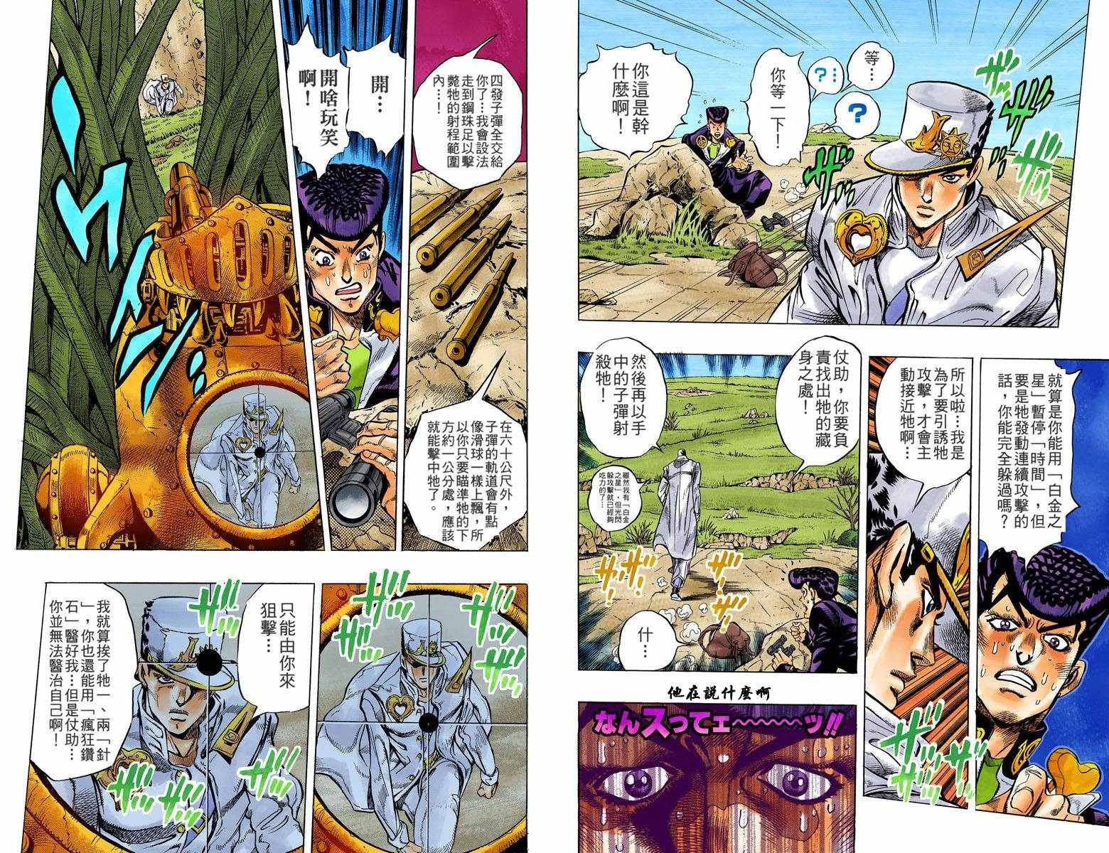 第4部07卷全彩