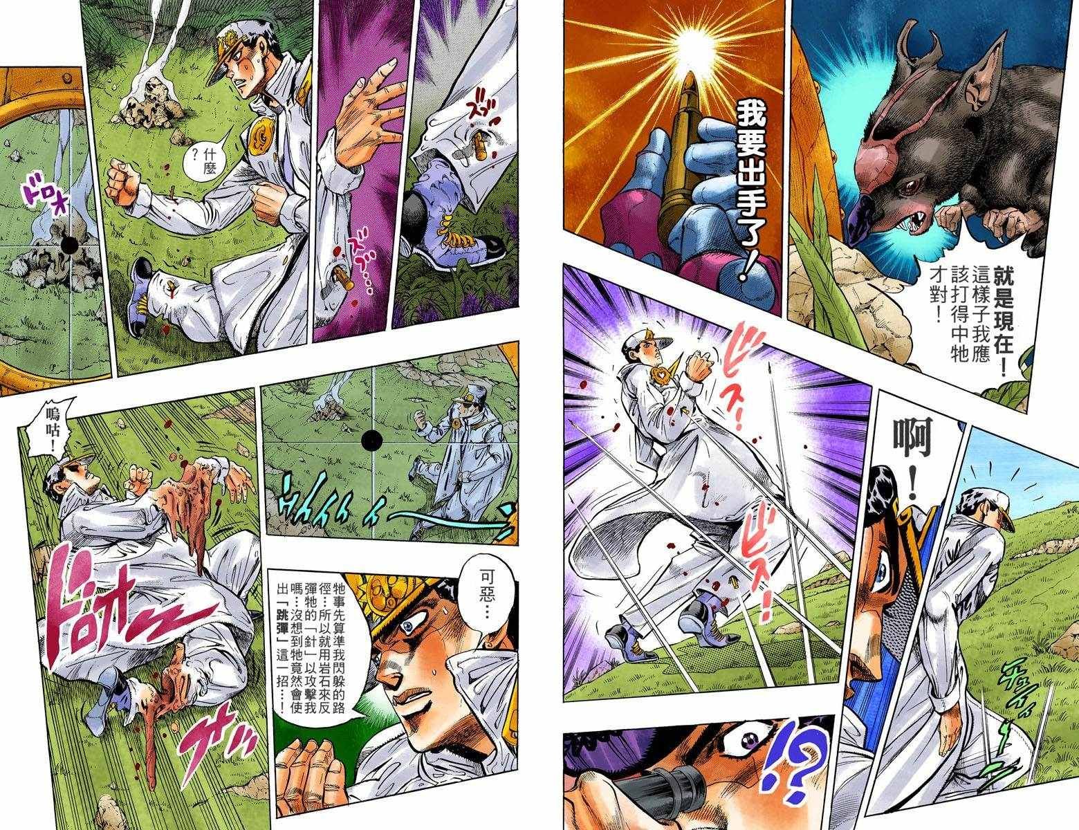 第4部07卷全彩