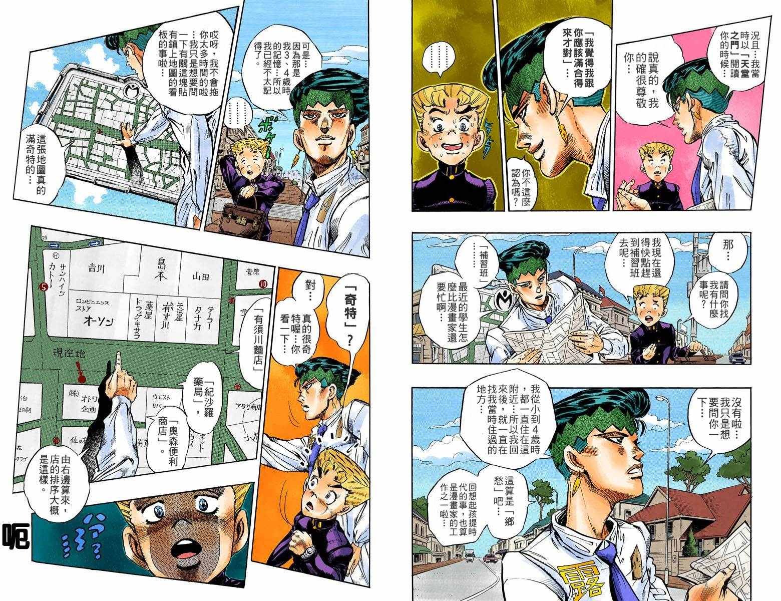 第4部07卷全彩