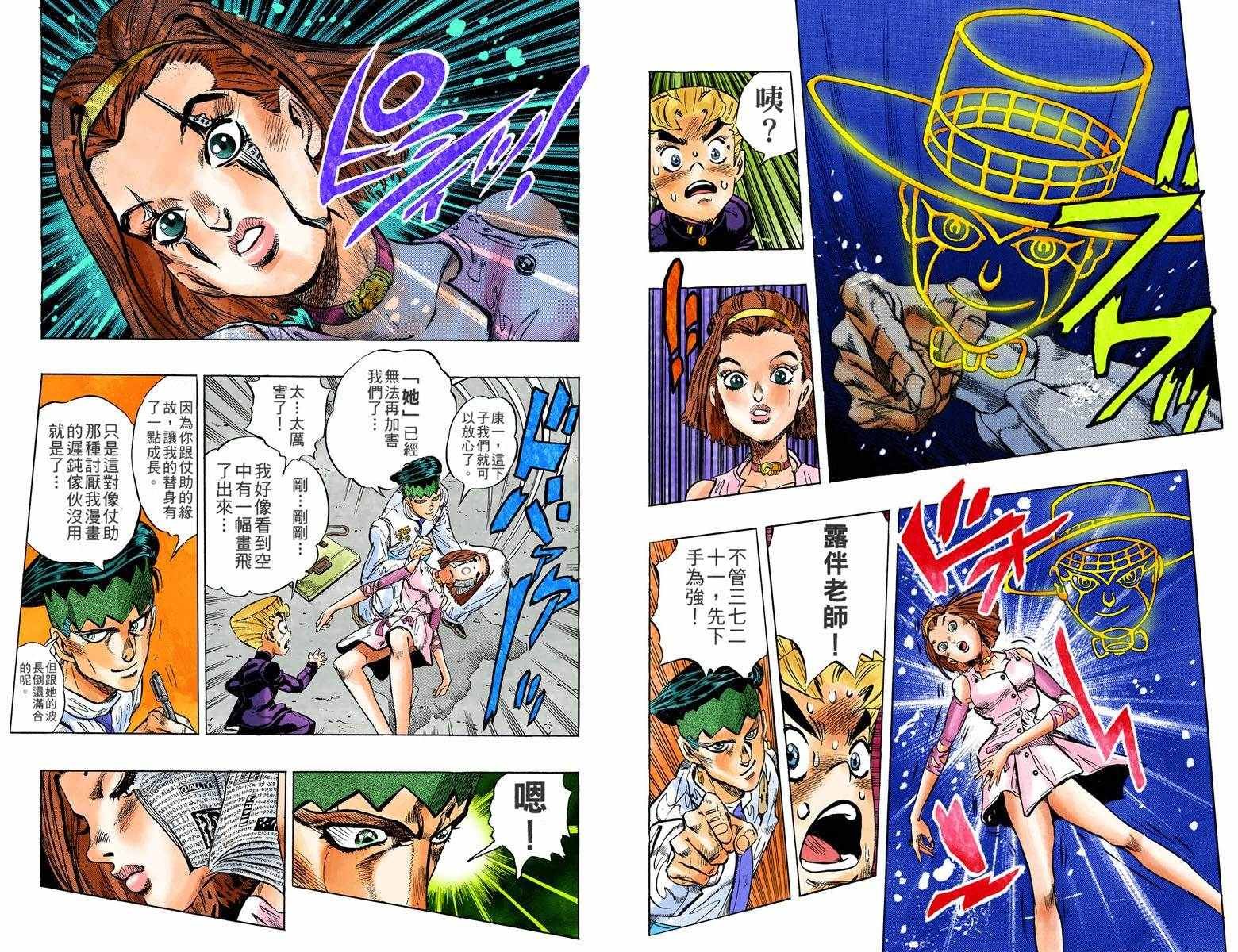 第4部07卷全彩