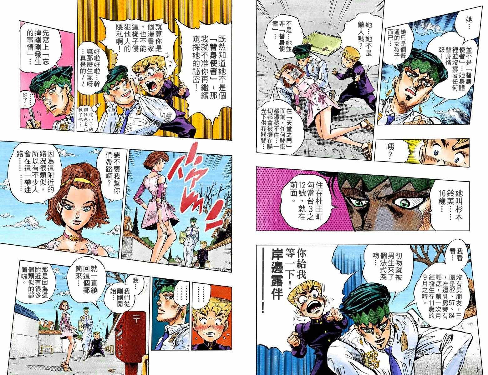 第4部07卷全彩