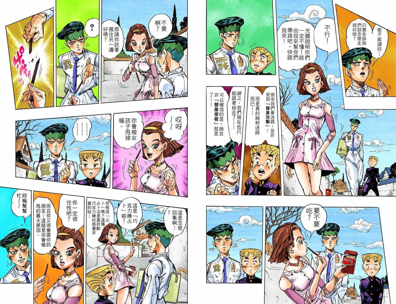 第4部07卷全彩