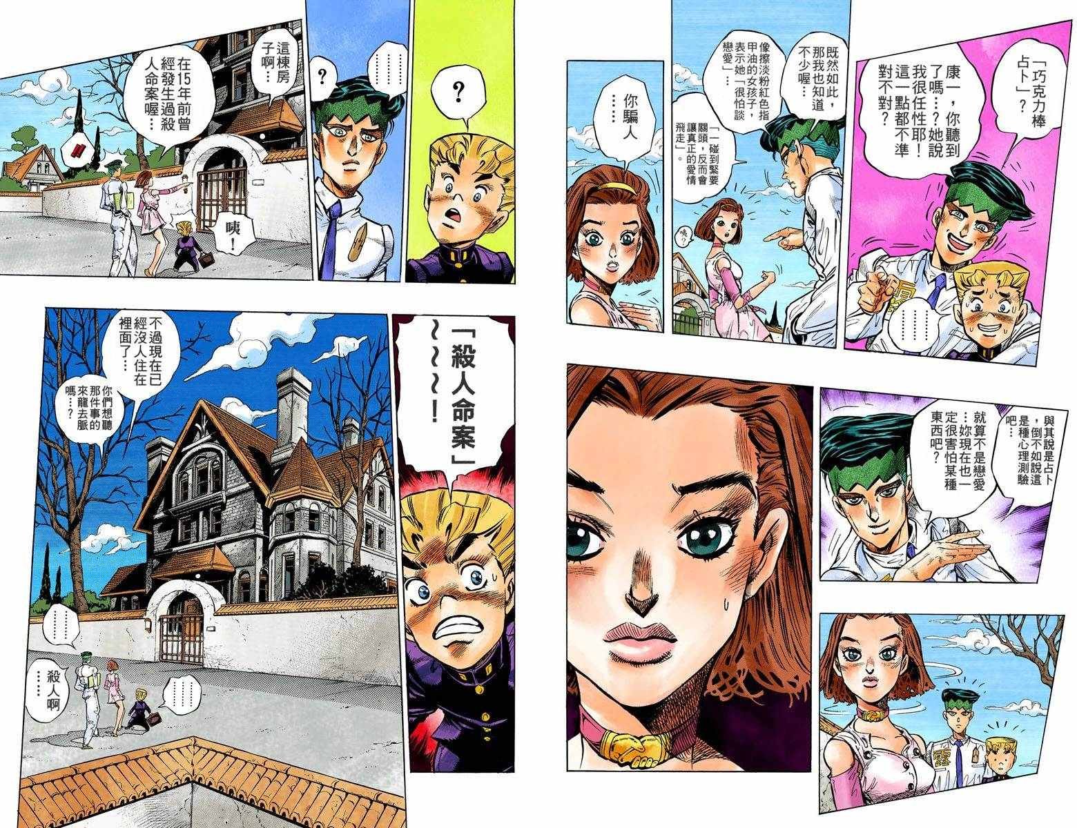 第4部07卷全彩